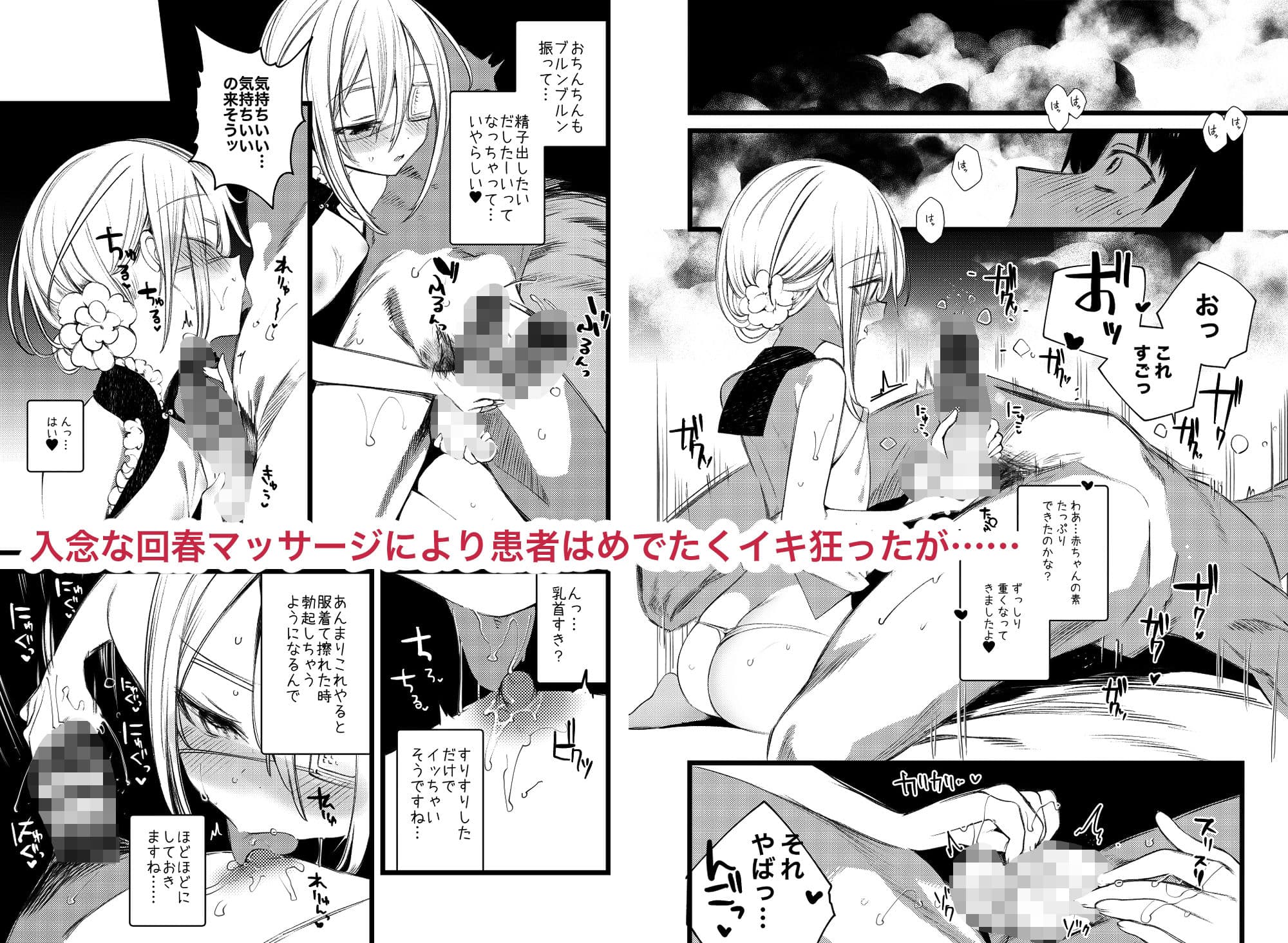 葉一で自慰する本 サンプル画像 2