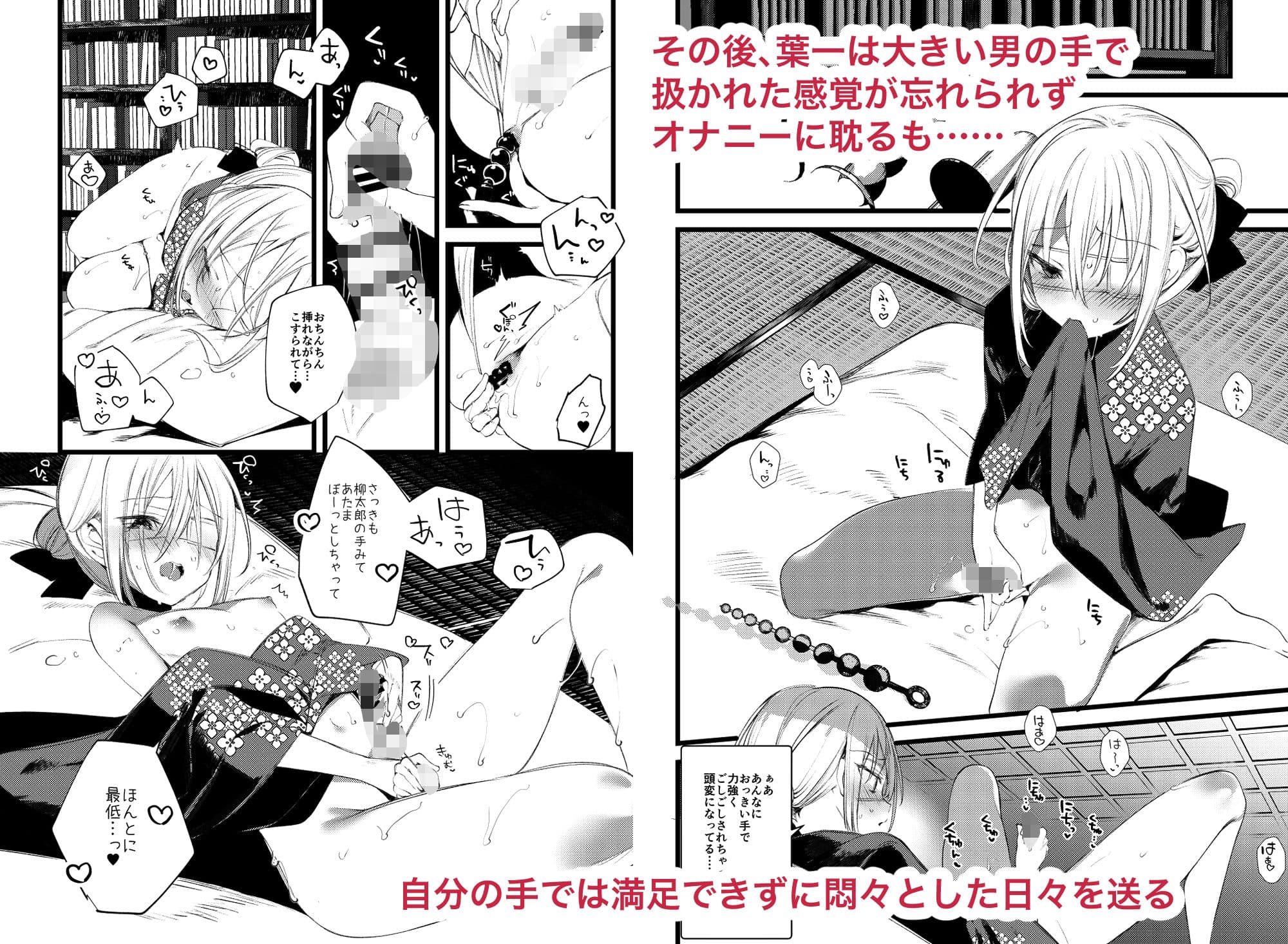 葉一で自慰する本 サンプル画像 4