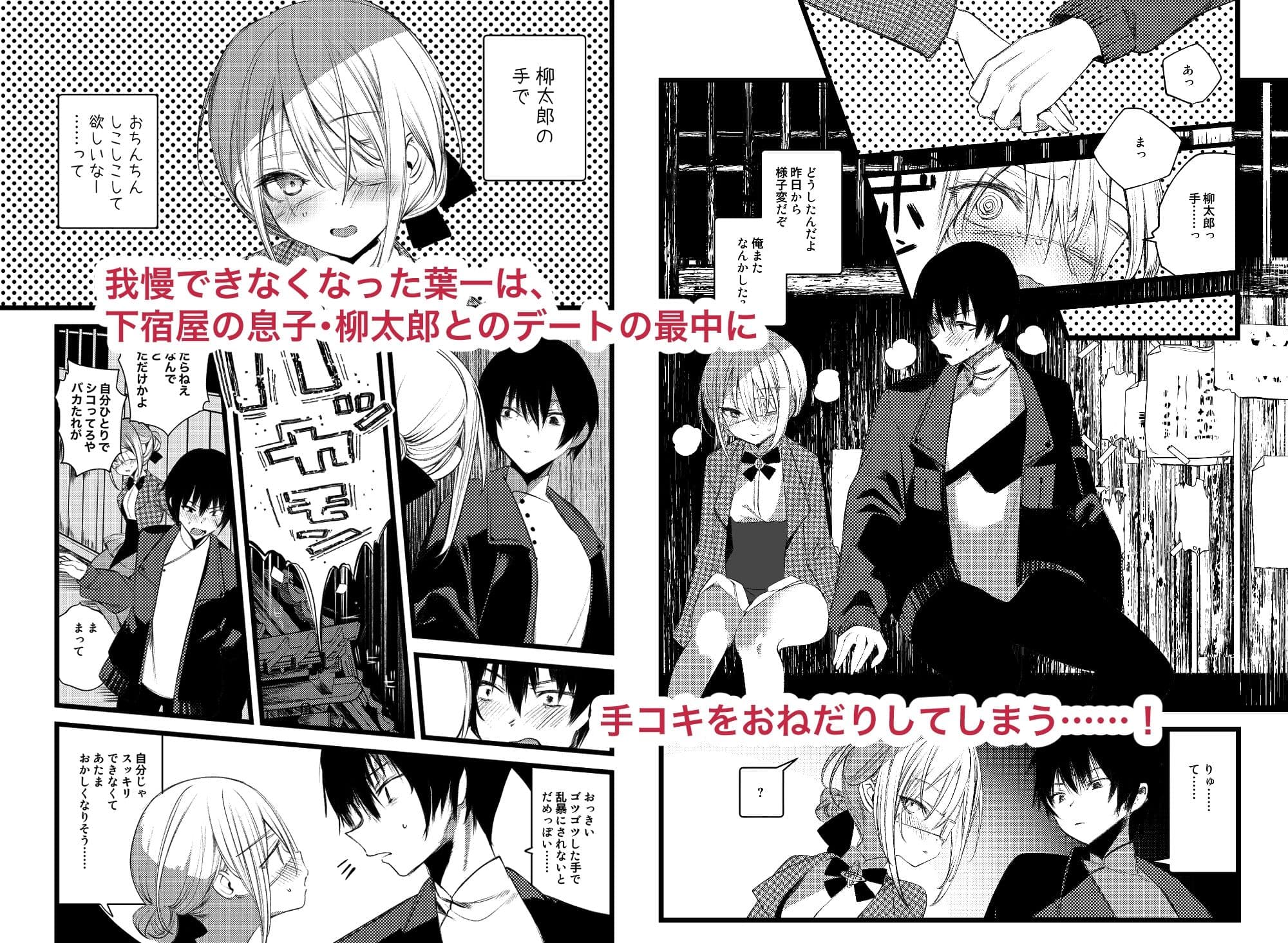 葉一で自慰する本 サンプル画像 5