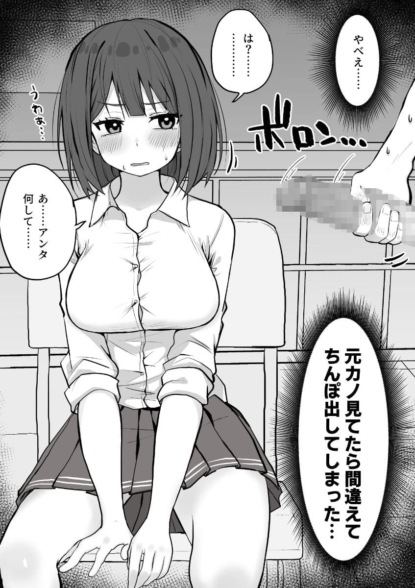 好きな時に抜いてくれる押しに弱い元カノ。 サンプル画像 1