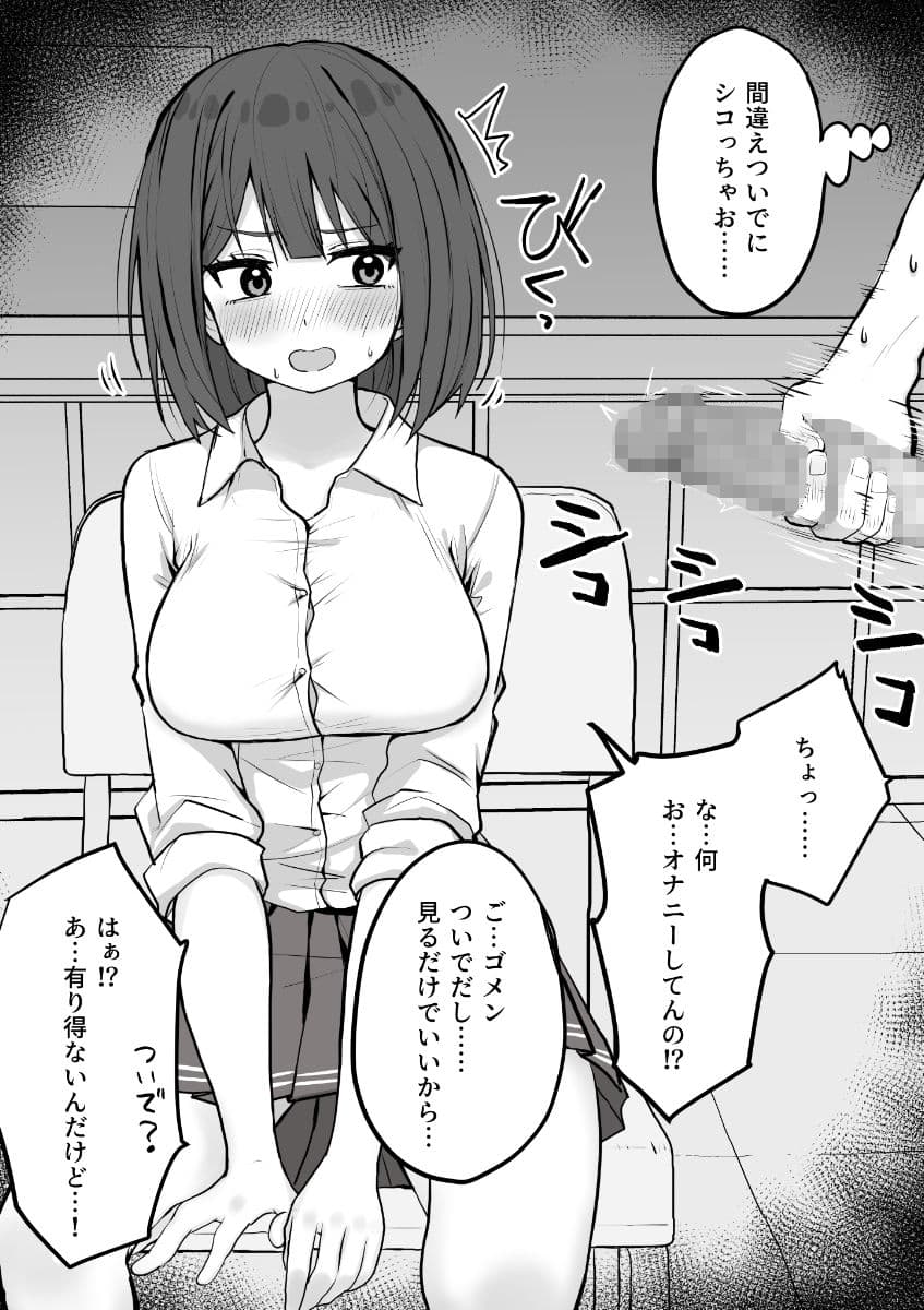 好きな時に抜いてくれる押しに弱い元カノ。 サンプル画像 2