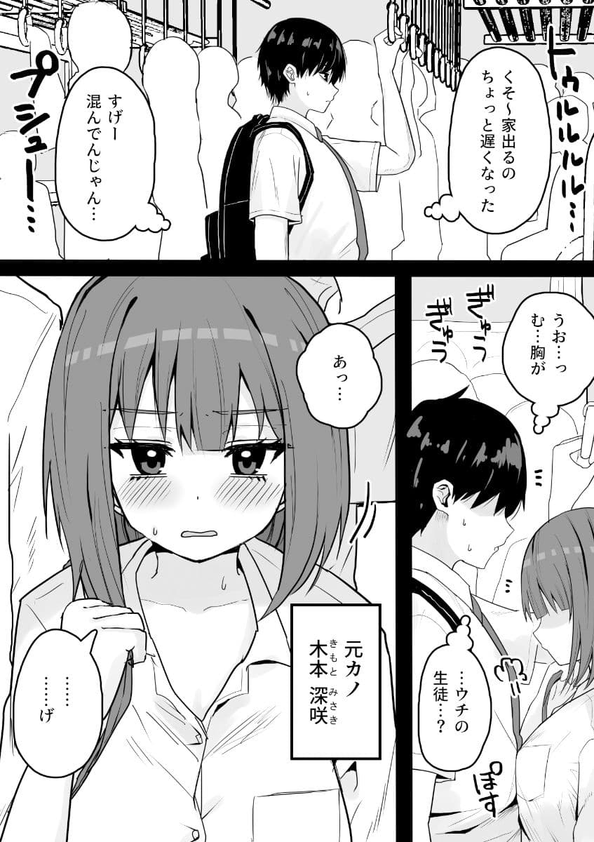 好きな時に抜いてくれる押しに弱い元カノ。 サンプル画像 9
