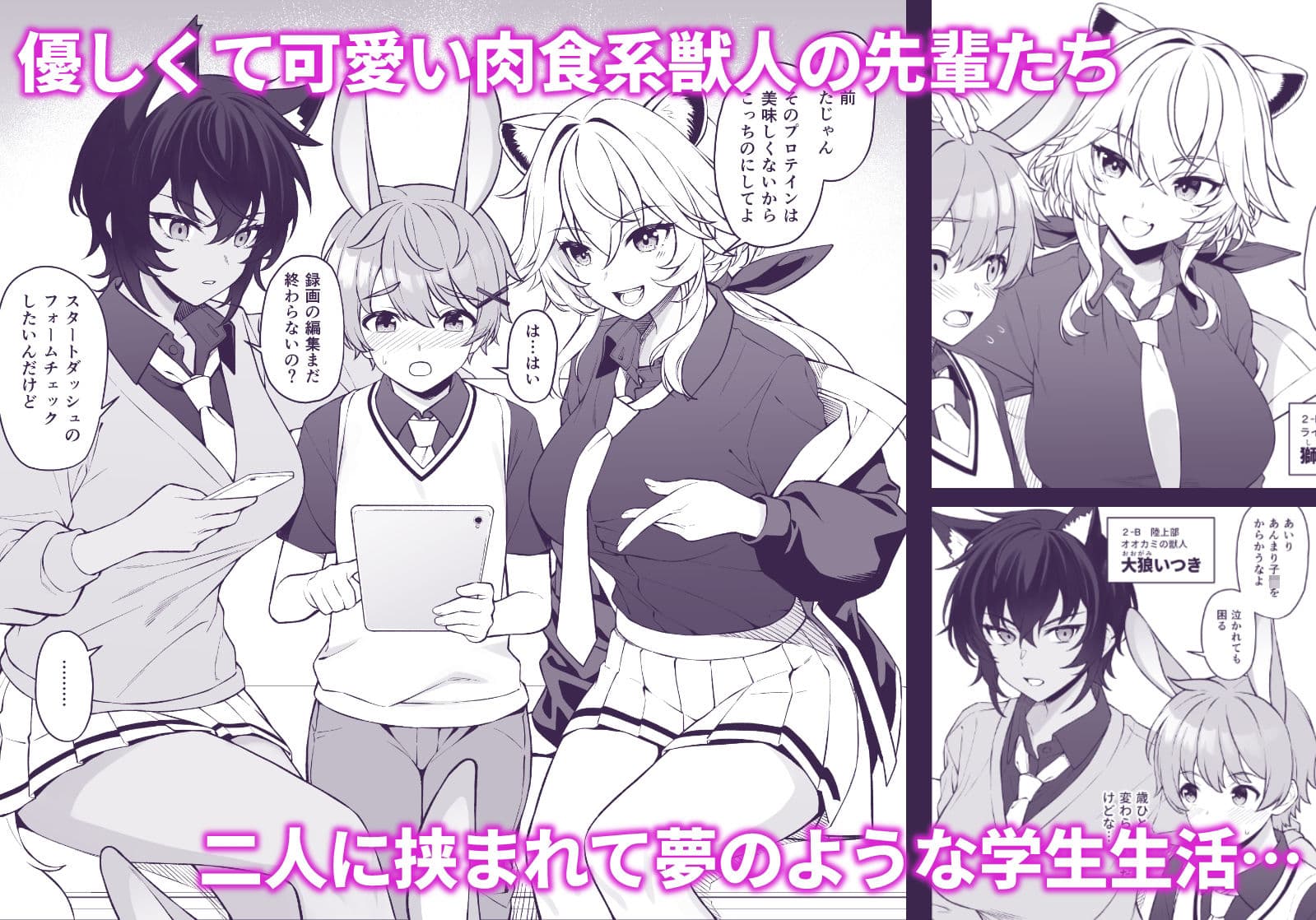 ほしょくくらぶ サンプル画像 1