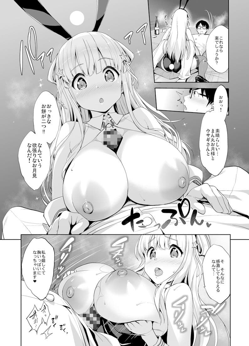 Fle★Pai USA サンプル画像 3