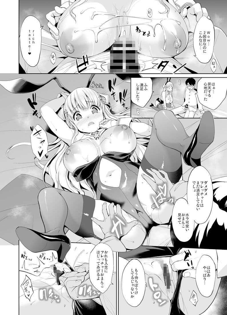 Fle★Pai USA サンプル画像 4