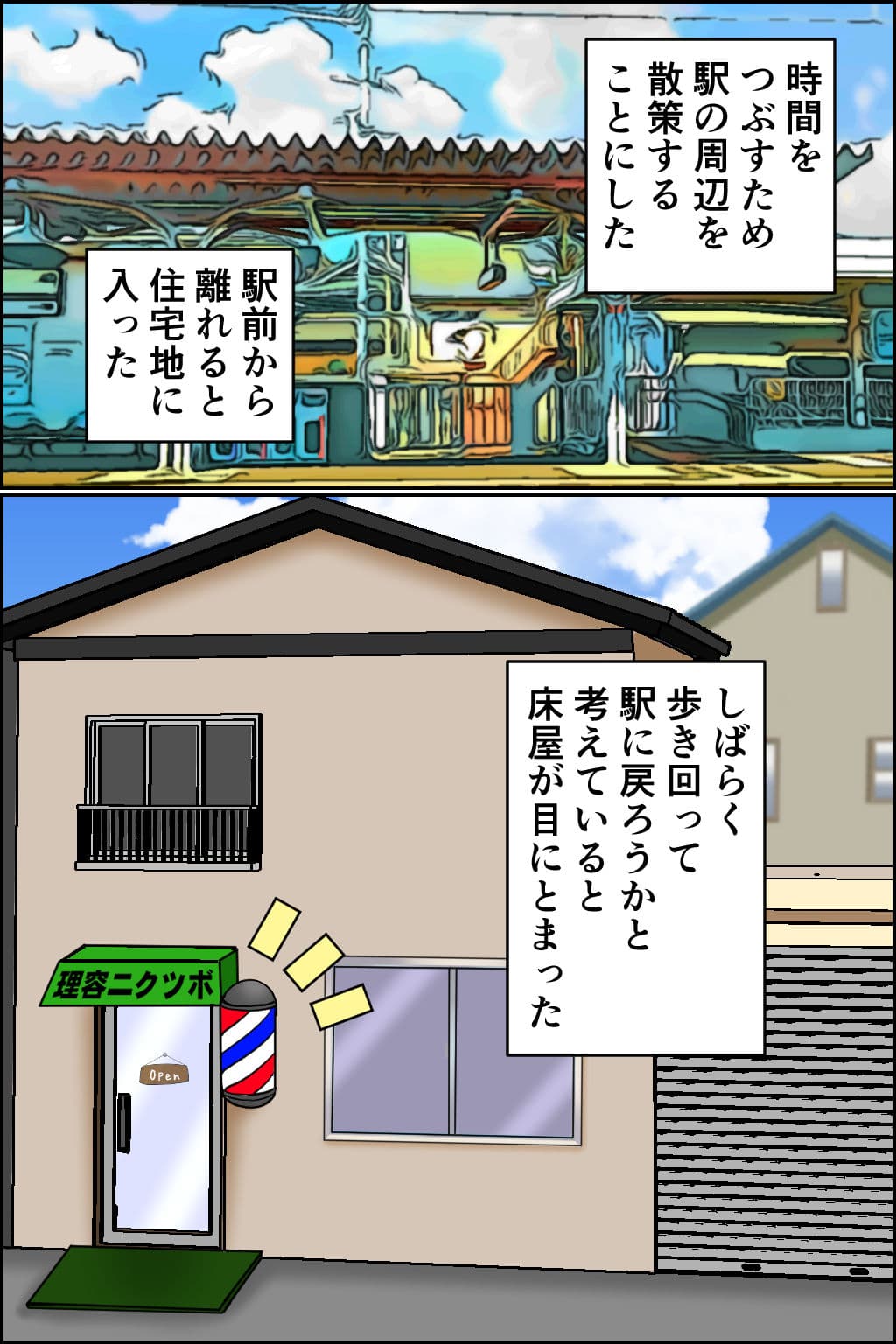 床屋の痴女 サンプル画像 1