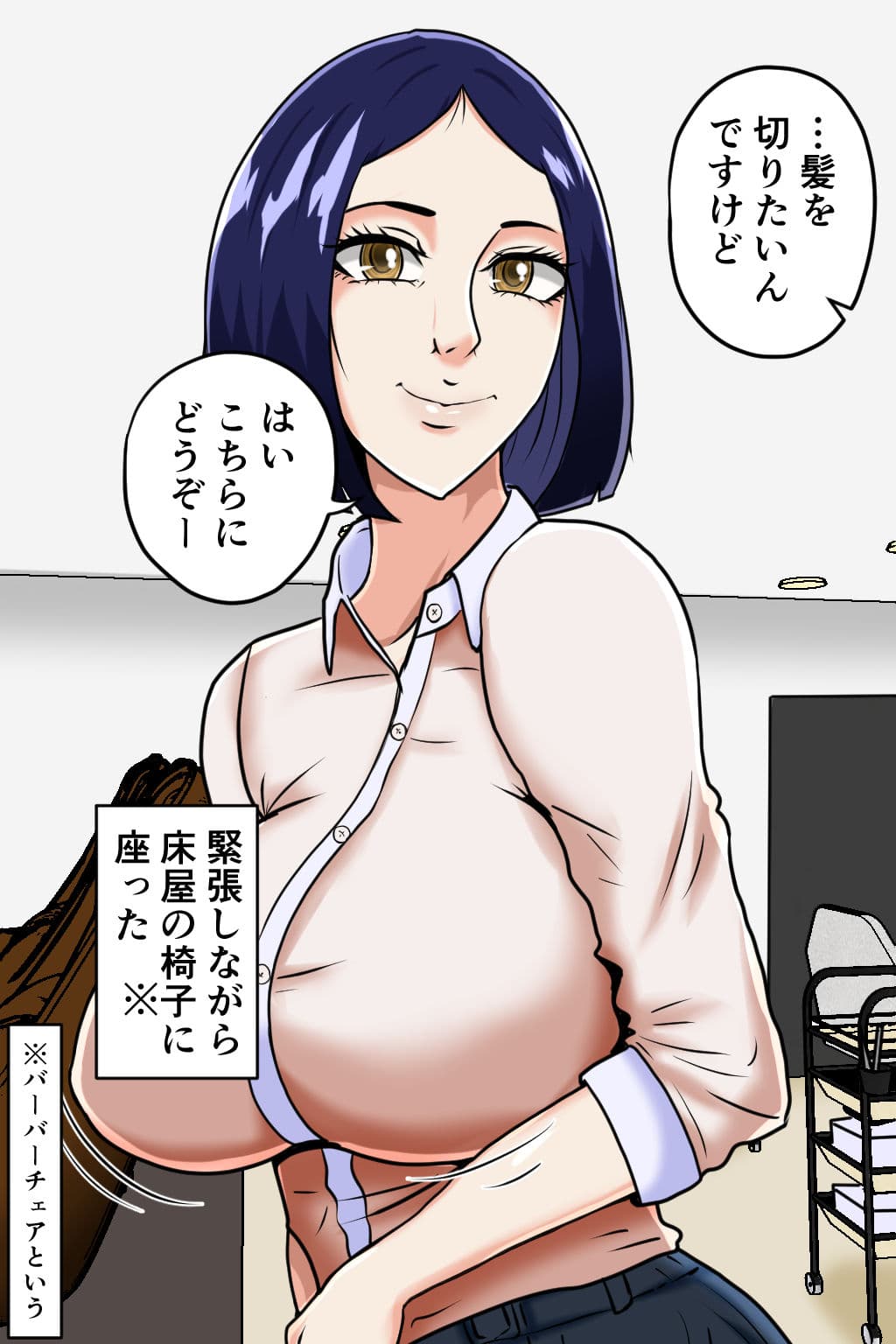 床屋の痴女 サンプル画像 2