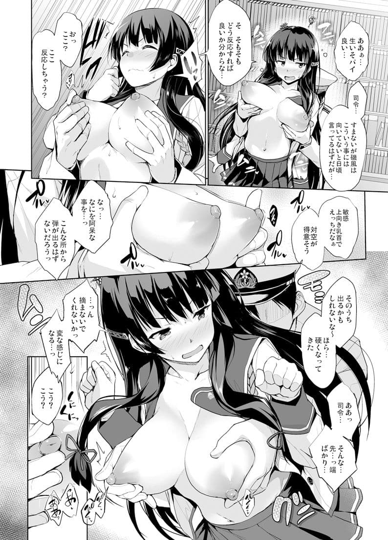 いそパイ乙 サンプル画像 1