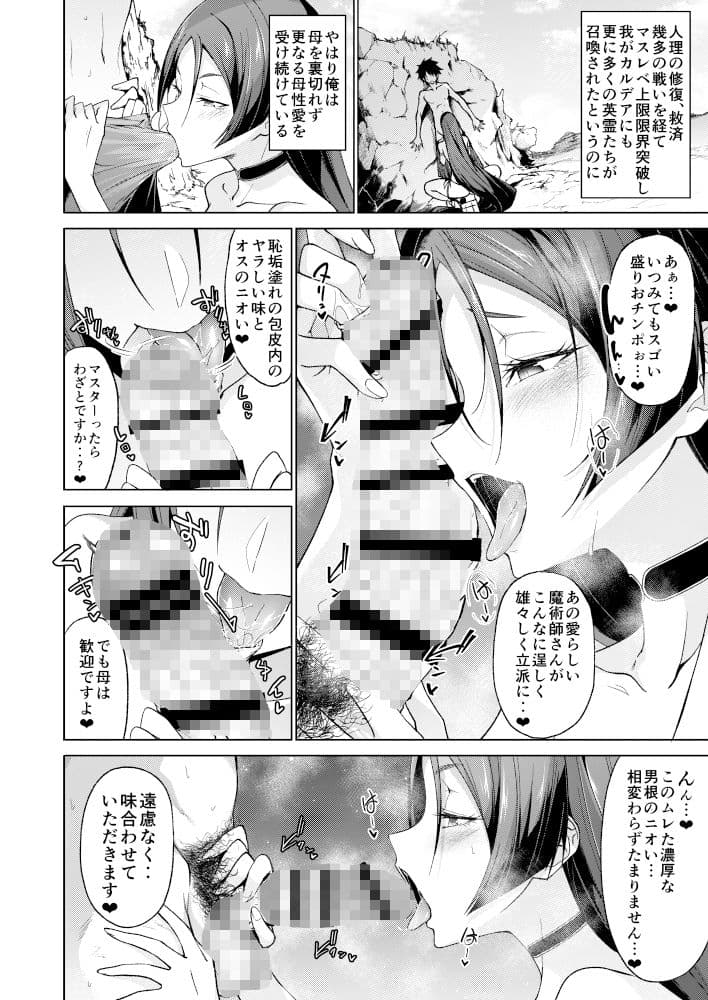 頼光ママと御禁制ばけぇしょん サンプル画像 1