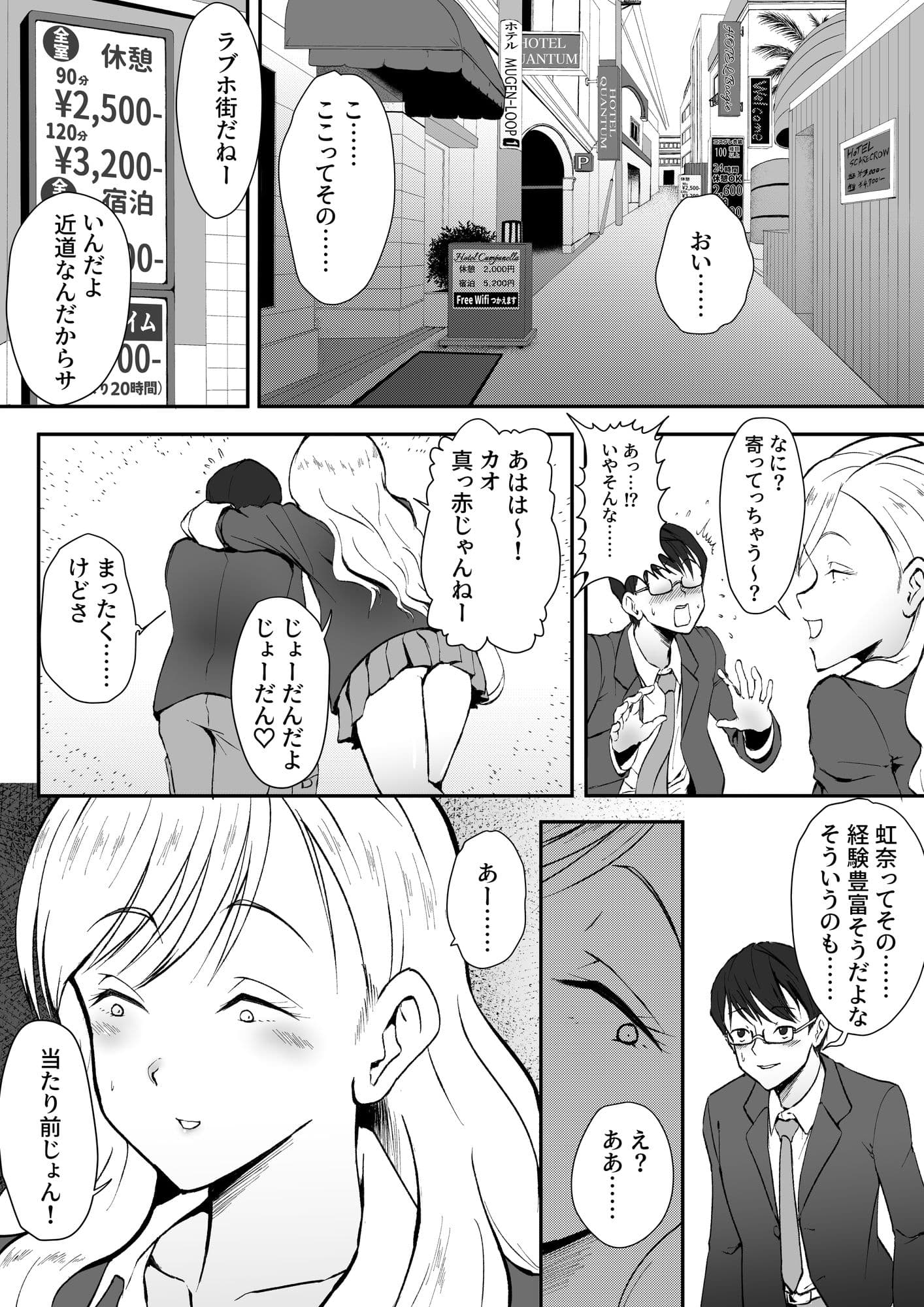 処女じゃないから! サンプル画像 1