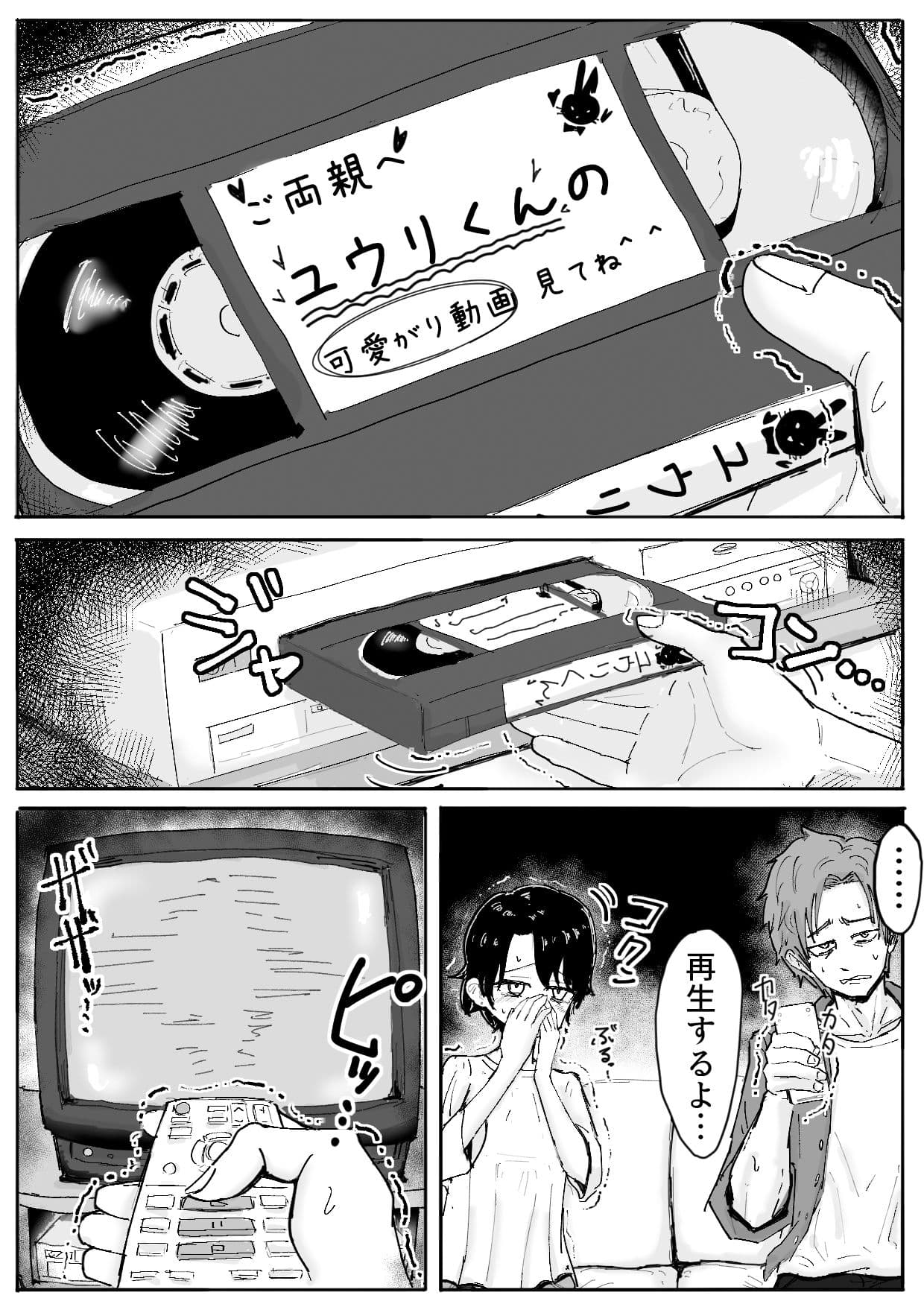 バニーサキュバスから最愛の息子とのお別れ子作りビデオレターが届くお話 サンプル画像 1