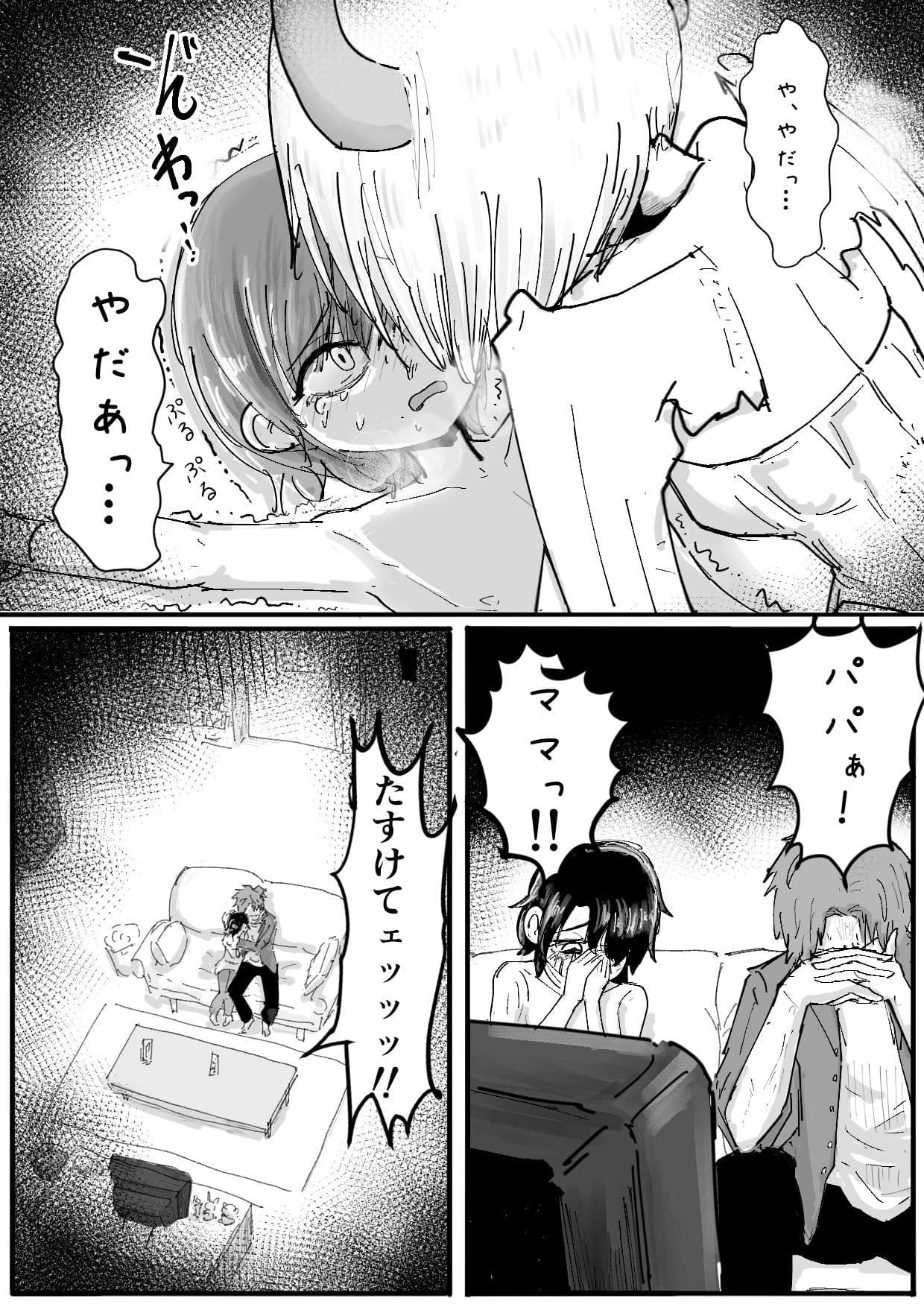 バニーサキュバスから最愛の息子とのお別れ子作りビデオレターが届くお話 サンプル画像 5