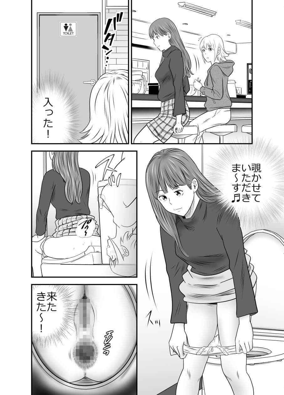 ピーピーング・トミー2 サンプル画像 3