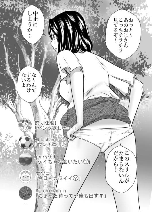 ピーピーング・トミー2 サンプル画像 4