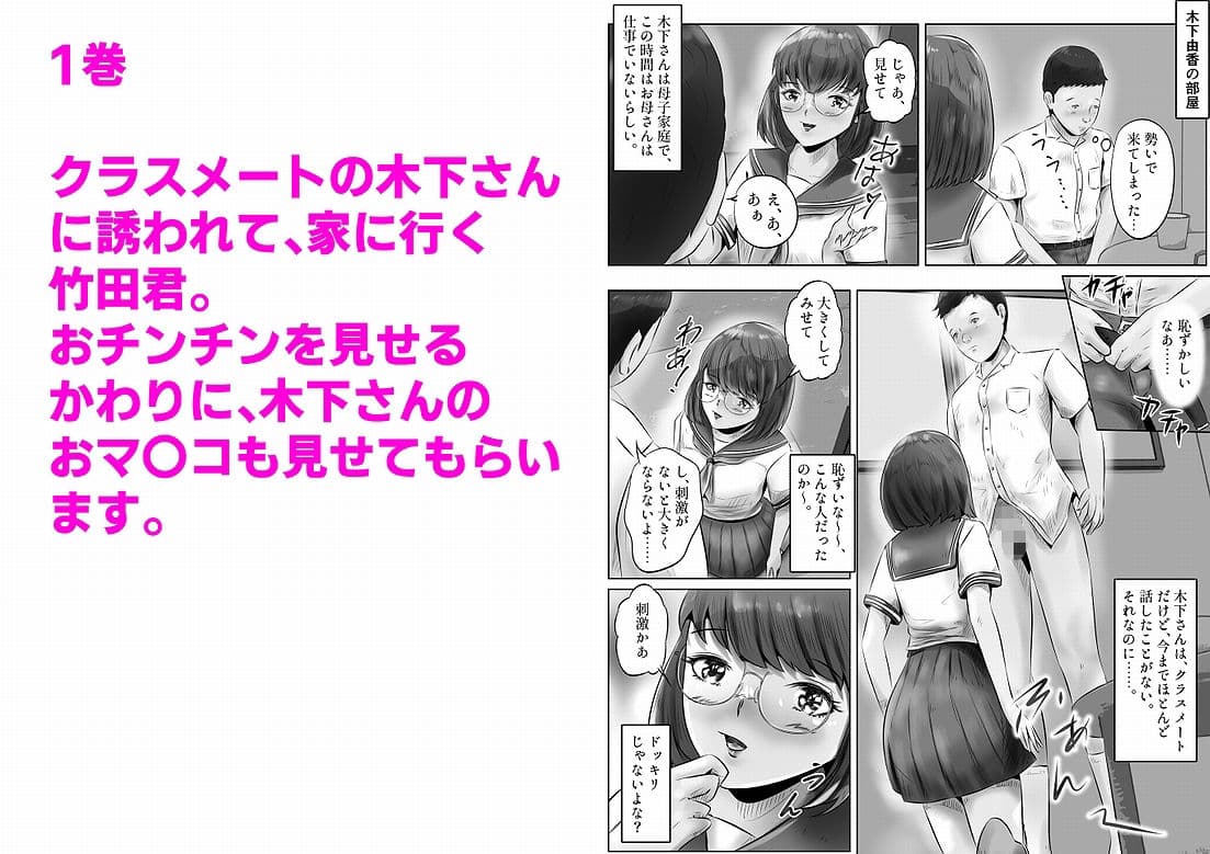 木下さんと竹田君 まとめ(1) サンプル画像 2