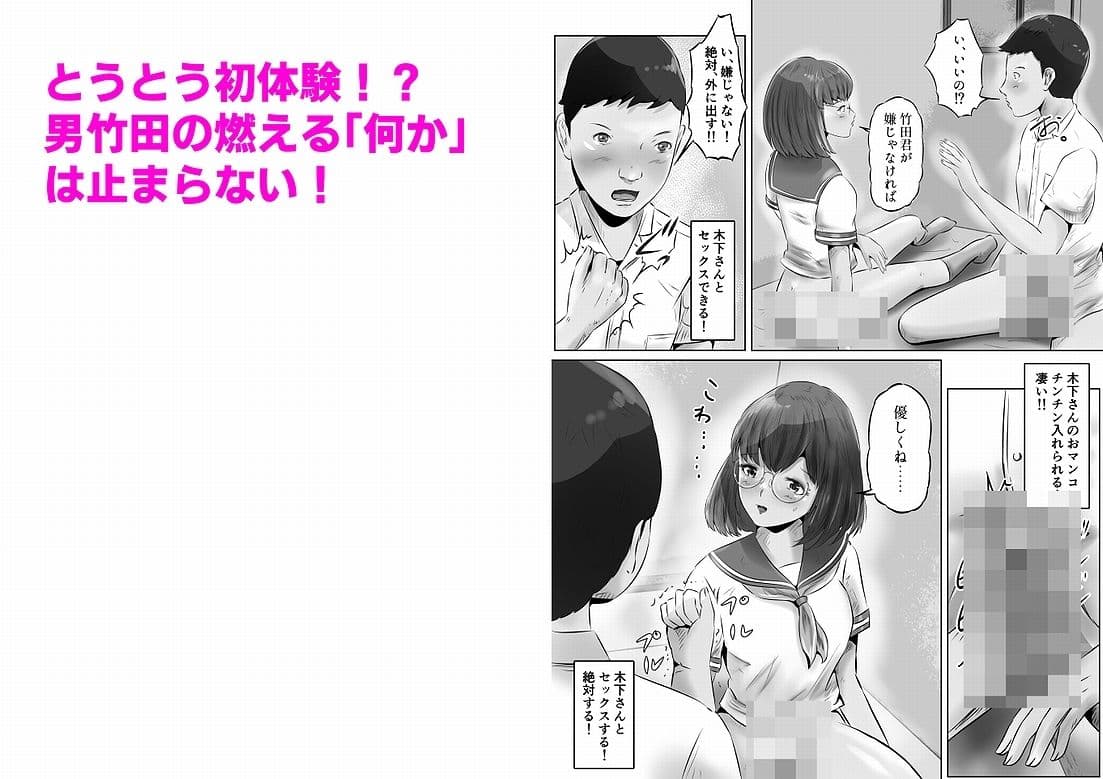 木下さんと竹田君 まとめ(1) サンプル画像 5