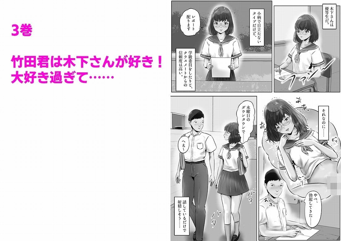 木下さんと竹田君 まとめ(1) サンプル画像 6