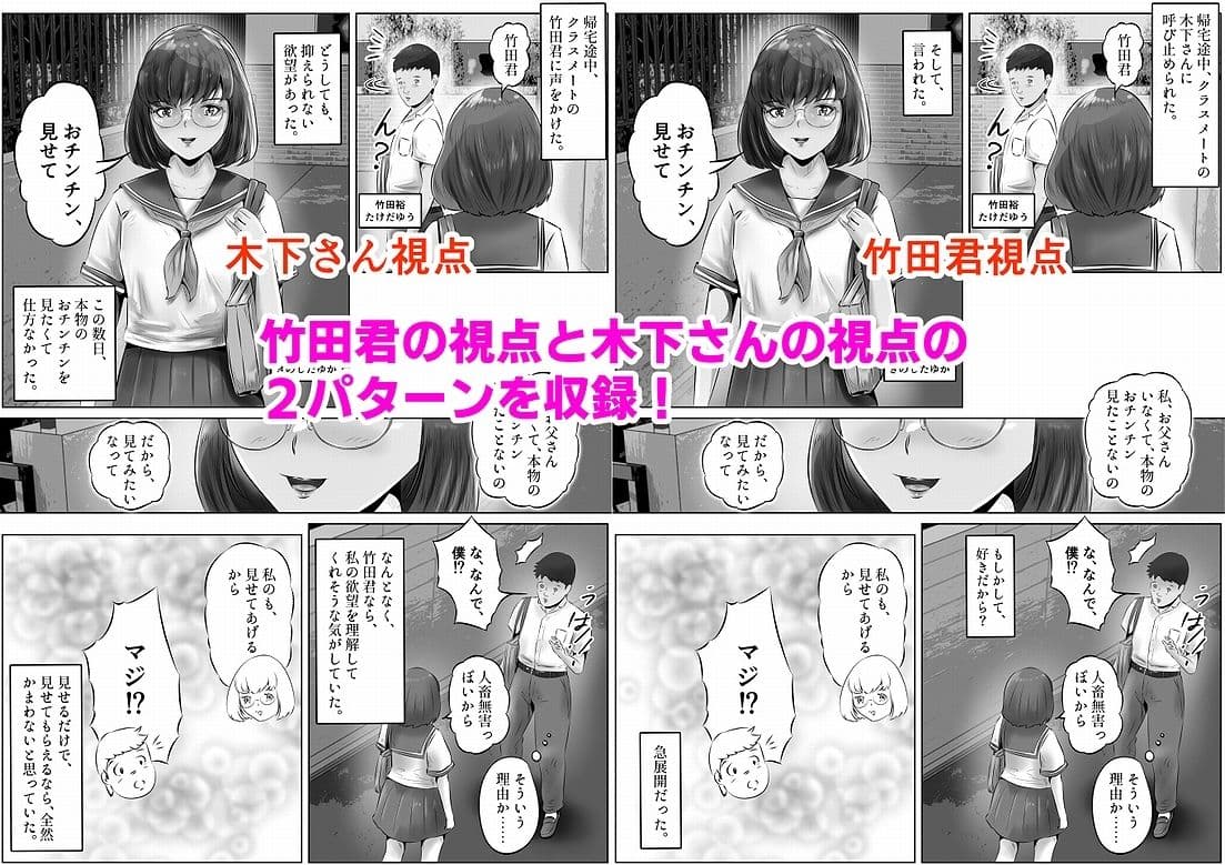 木下さんと竹田君 まとめ(1) サンプル画像 10