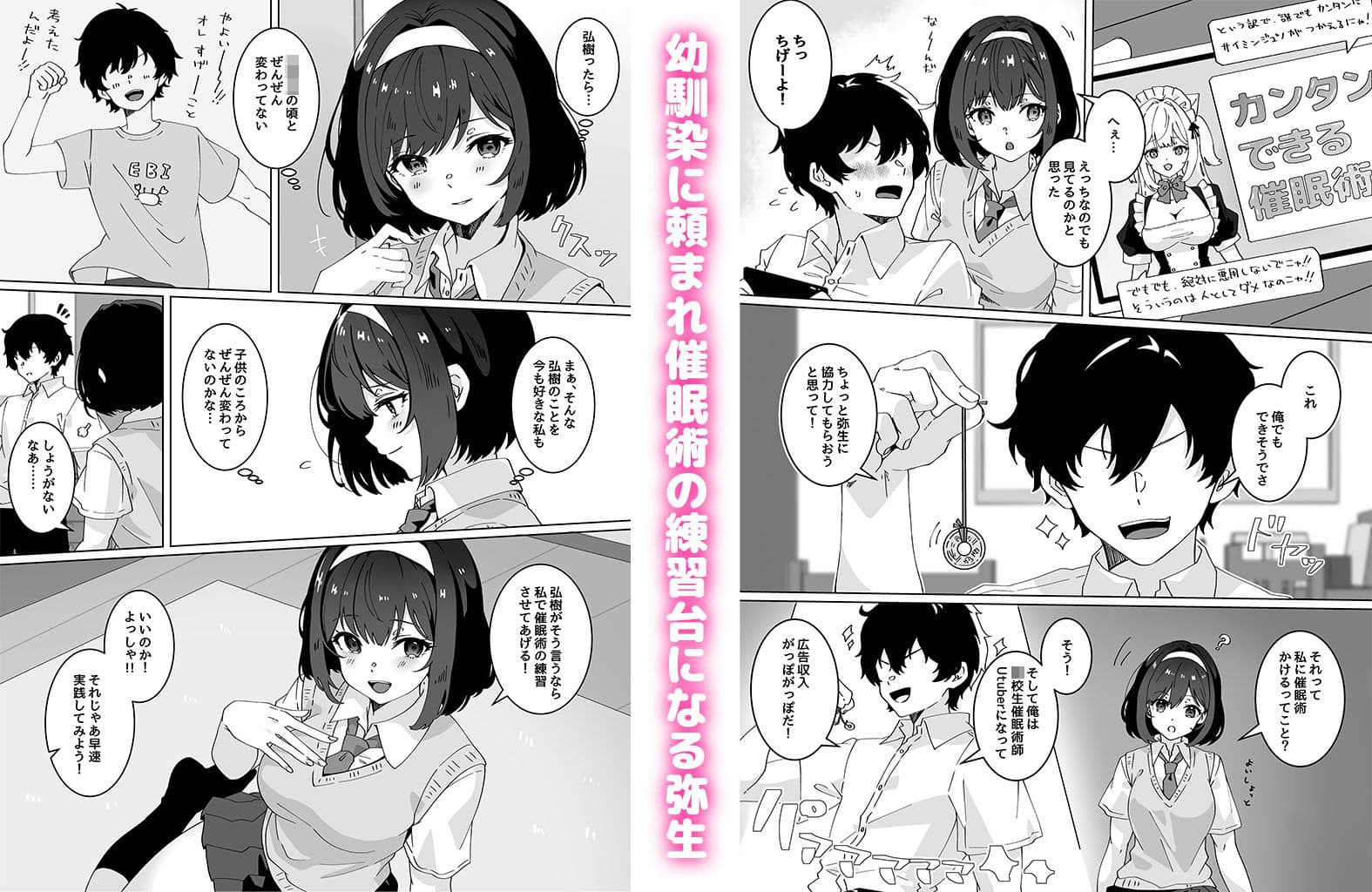 催●術なら巨乳JKに何でもできるって本当ですか? サンプル画像 1