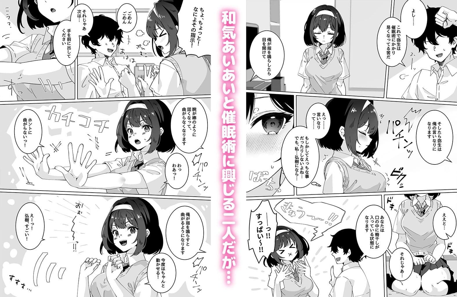 催●術なら巨乳JKに何でもできるって本当ですか? サンプル画像 2