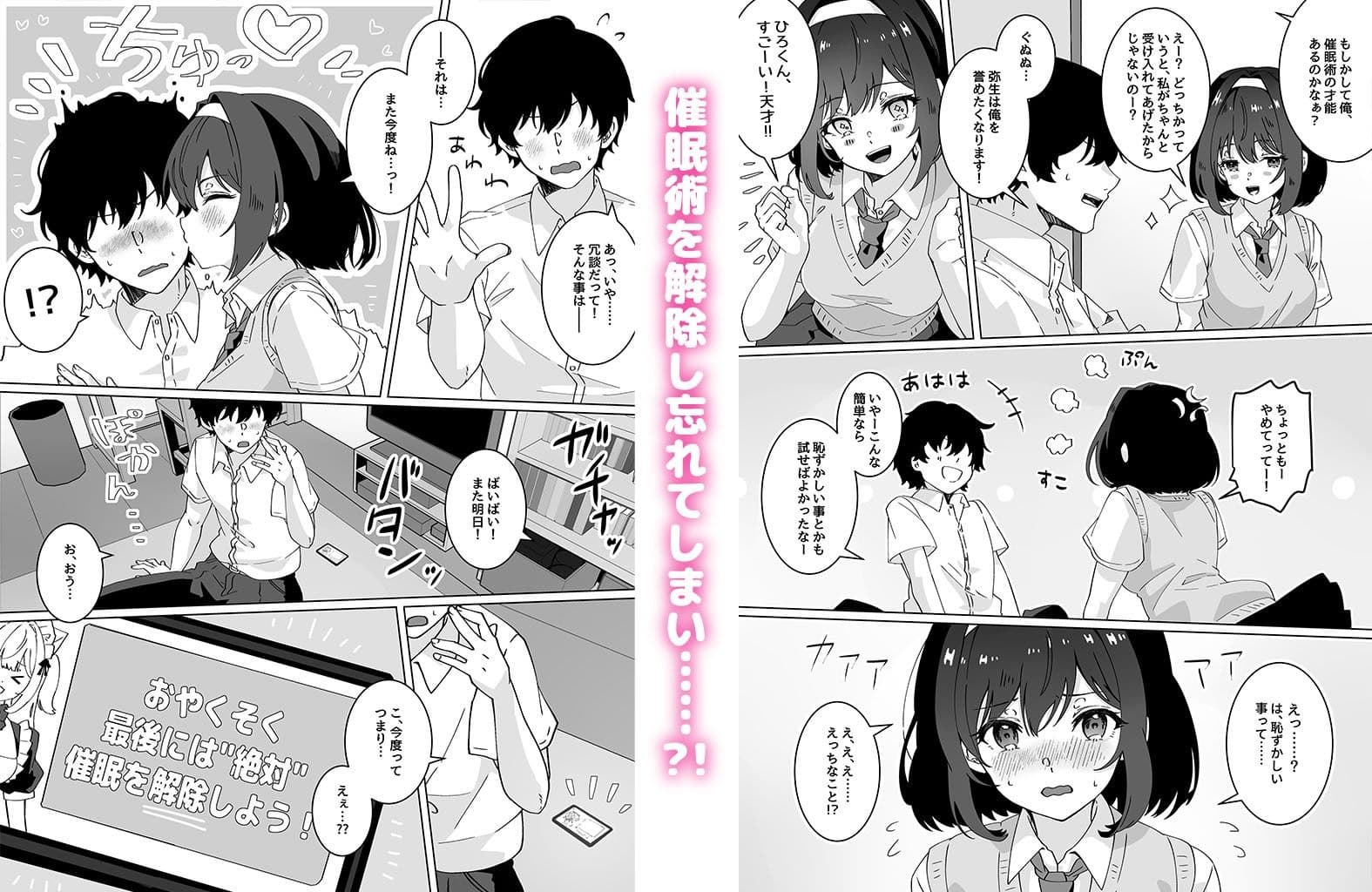 催●術なら巨乳JKに何でもできるって本当ですか? サンプル画像 3