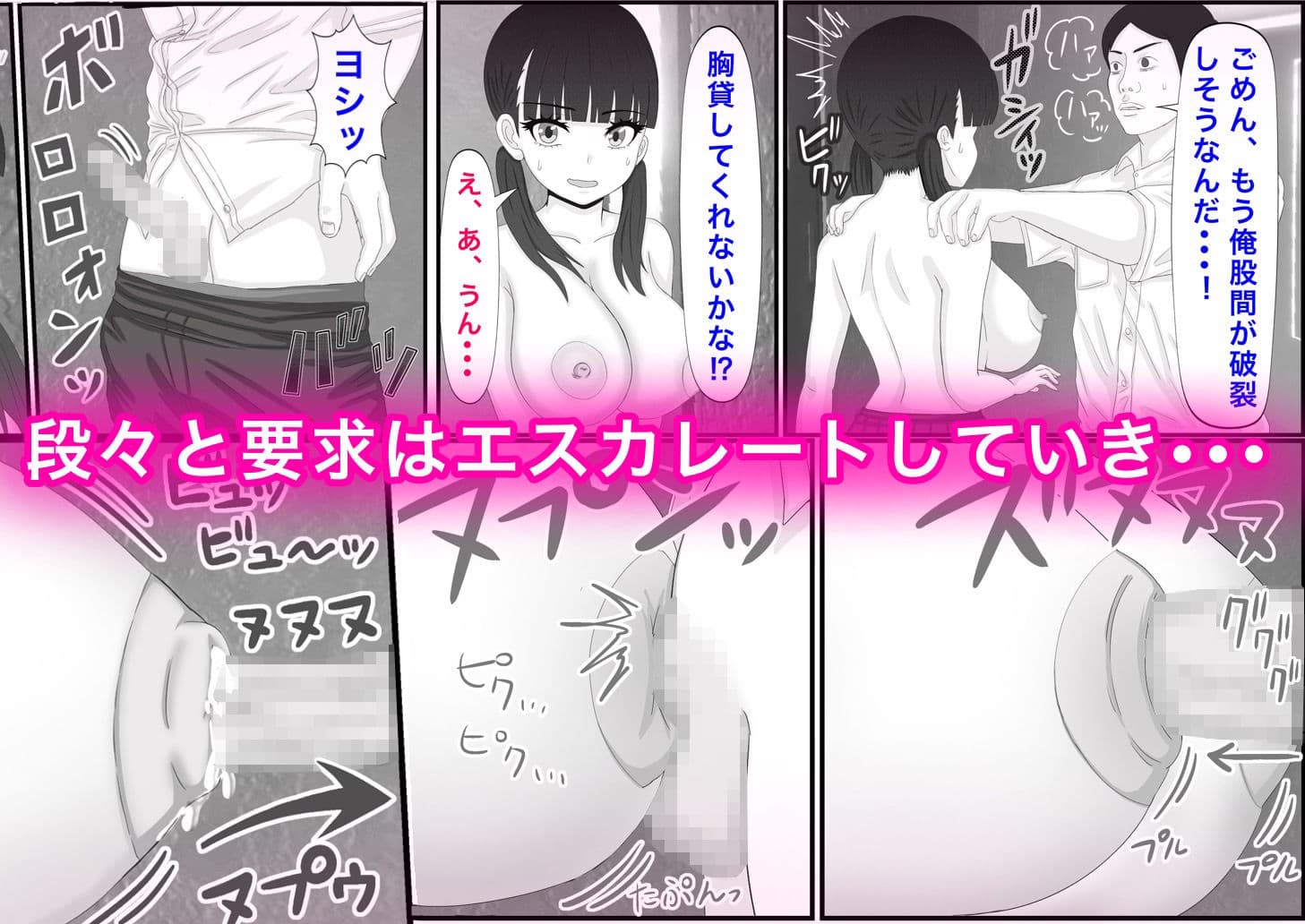 おっぱいがデカすぎていじめられてた女子を助けたらお礼におっぱいを好き放題させてくれた話 サンプル画像 3