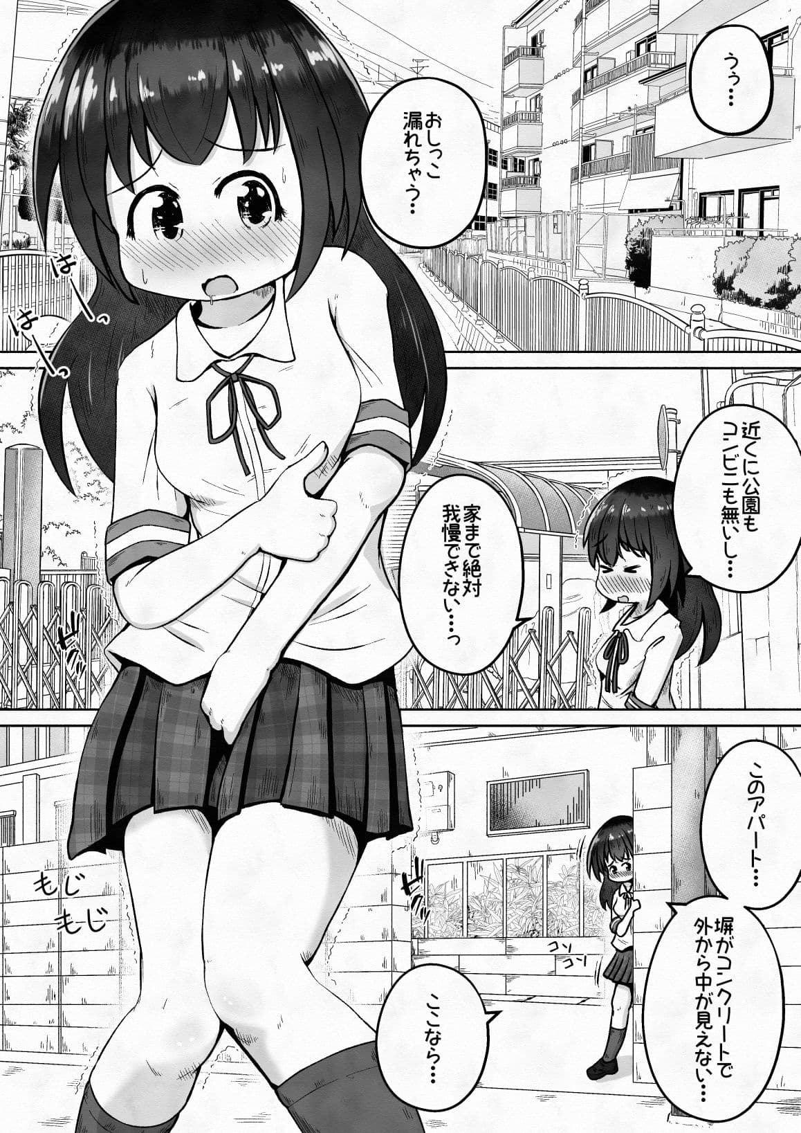 学校帰りの女の子に喉奥放尿し続けたら喉奥ピストンで感じるド変態に育ったお話 サンプル画像 1