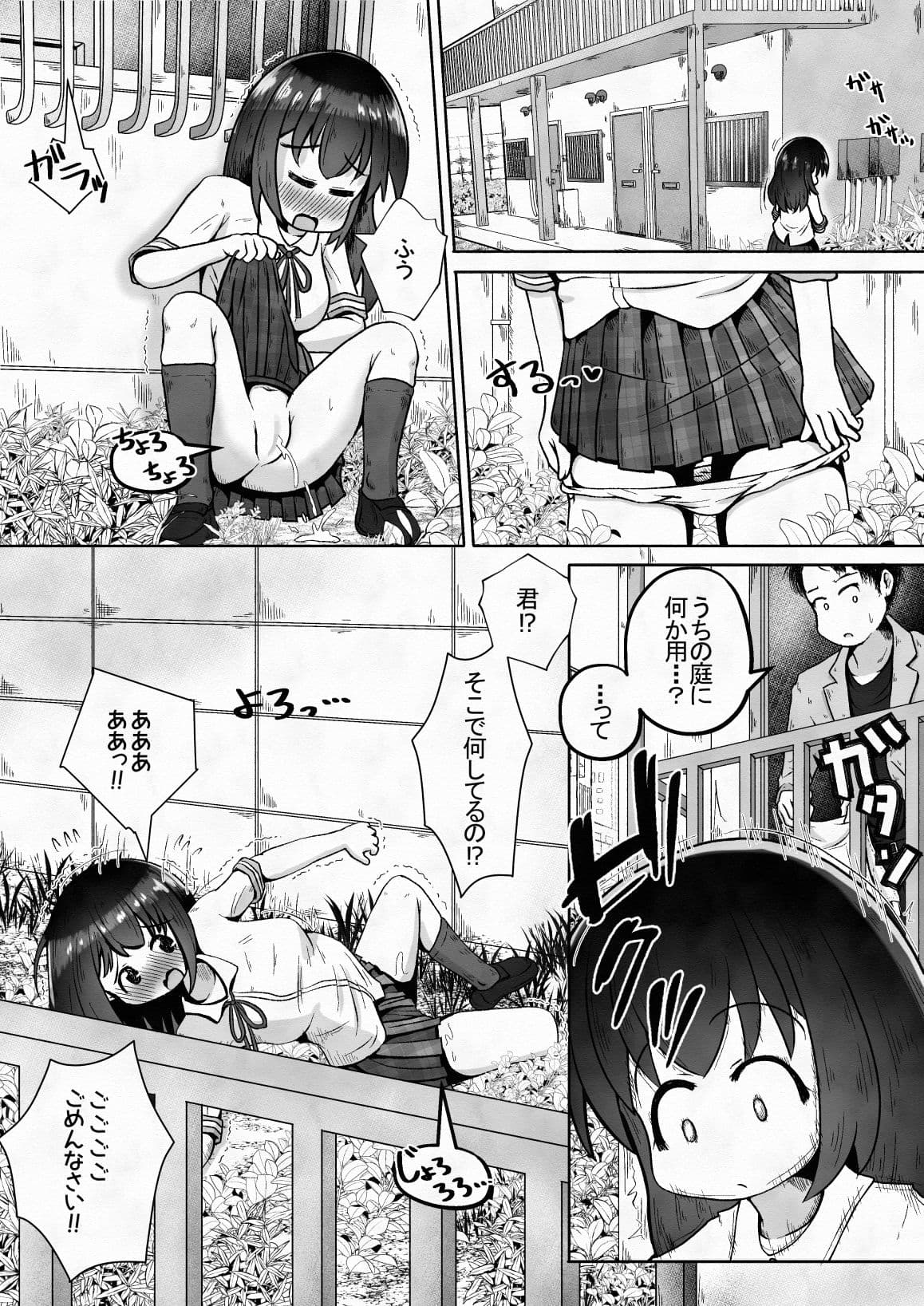 学校帰りの女の子に喉奥放尿し続けたら喉奥ピストンで感じるド変態に育ったお話 サンプル画像 2