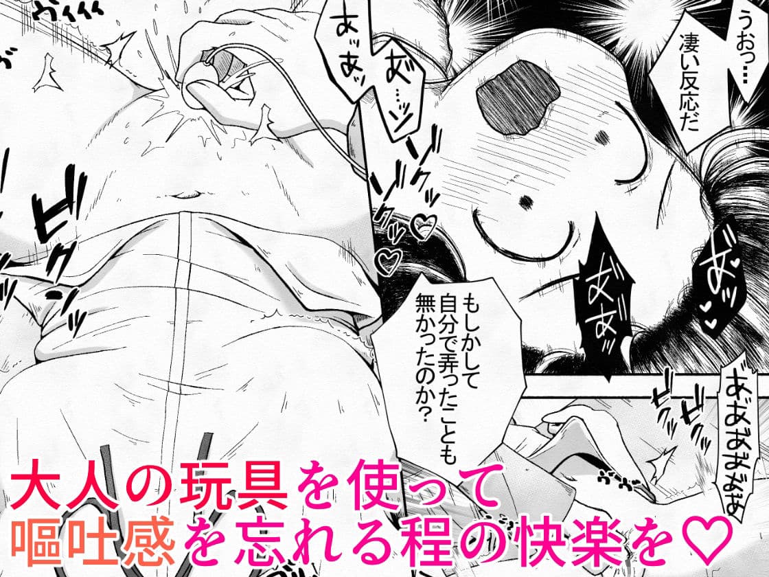 学校帰りの女の子に喉奥放尿し続けたら喉奥ピストンで感じるド変態に育ったお話 サンプル画像 7