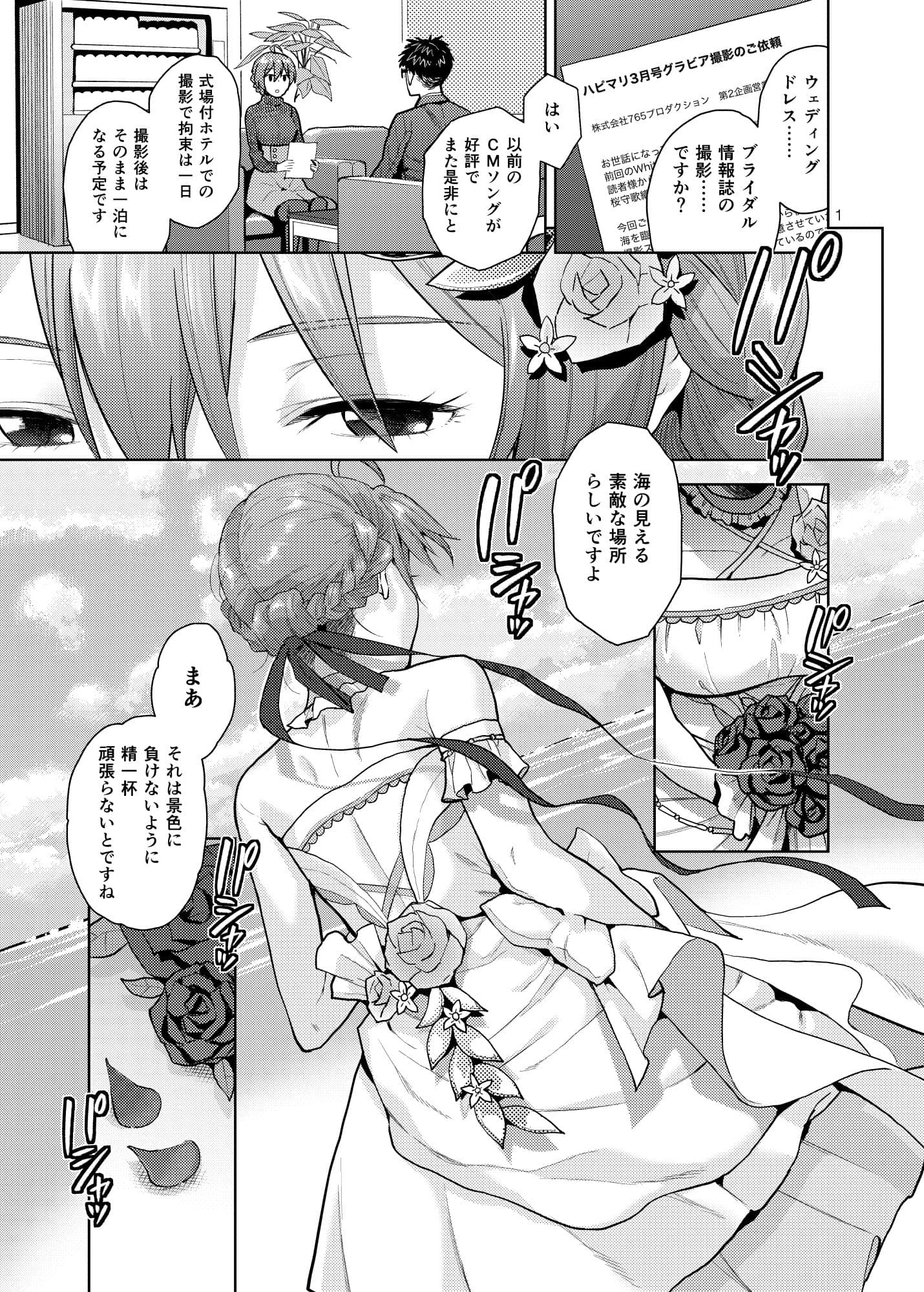 オヨメサンゴッコ サンプル画像 2