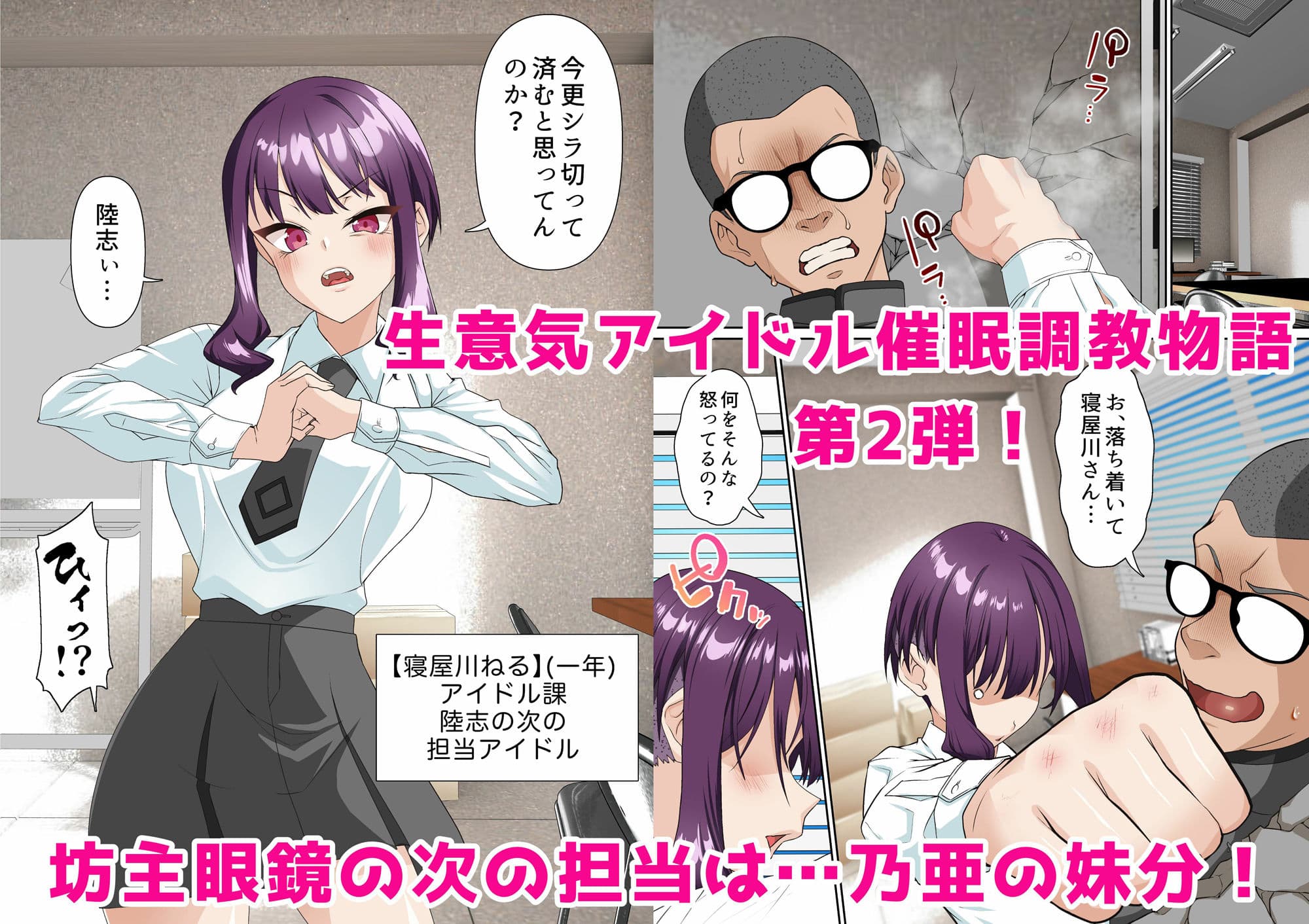 催●アイドル学園2 ねる編 サンプル画像 1