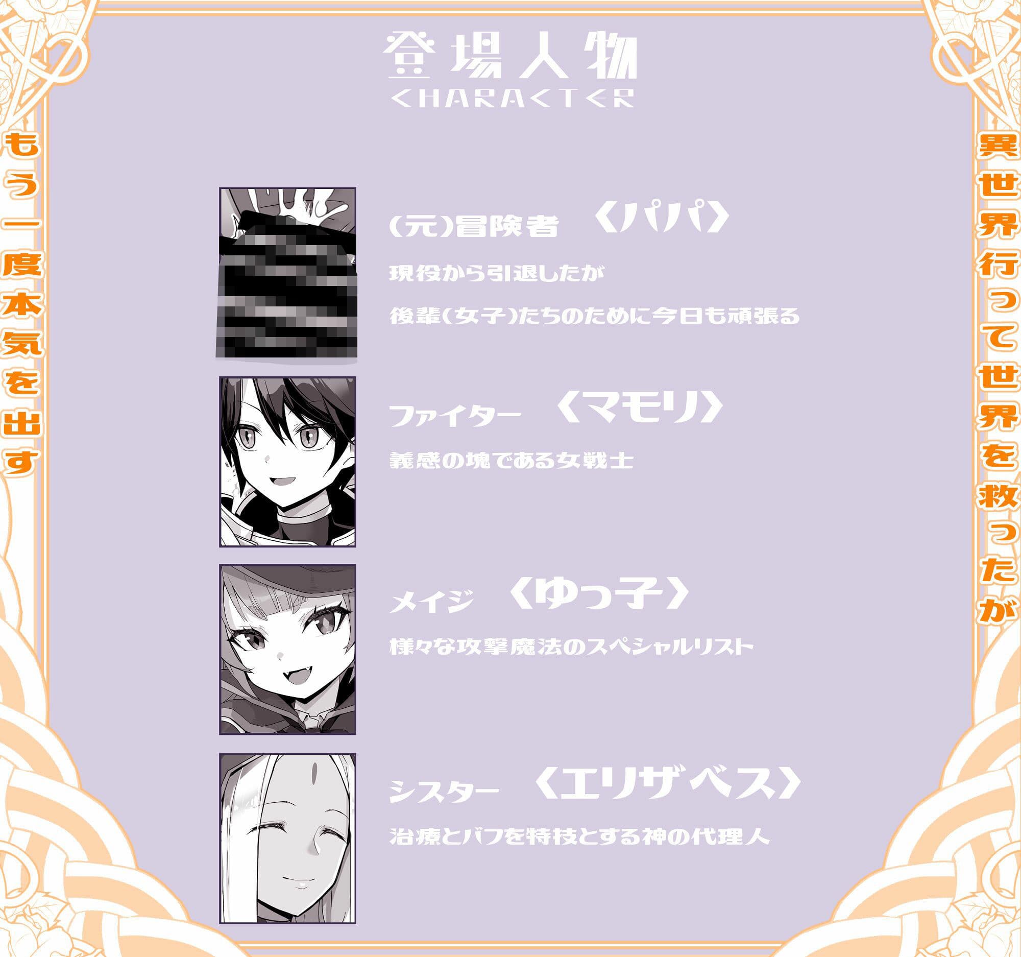 異世界パパ活 〜異世界行って世界を救ったがもう一度本気を出す サンプル画像 2