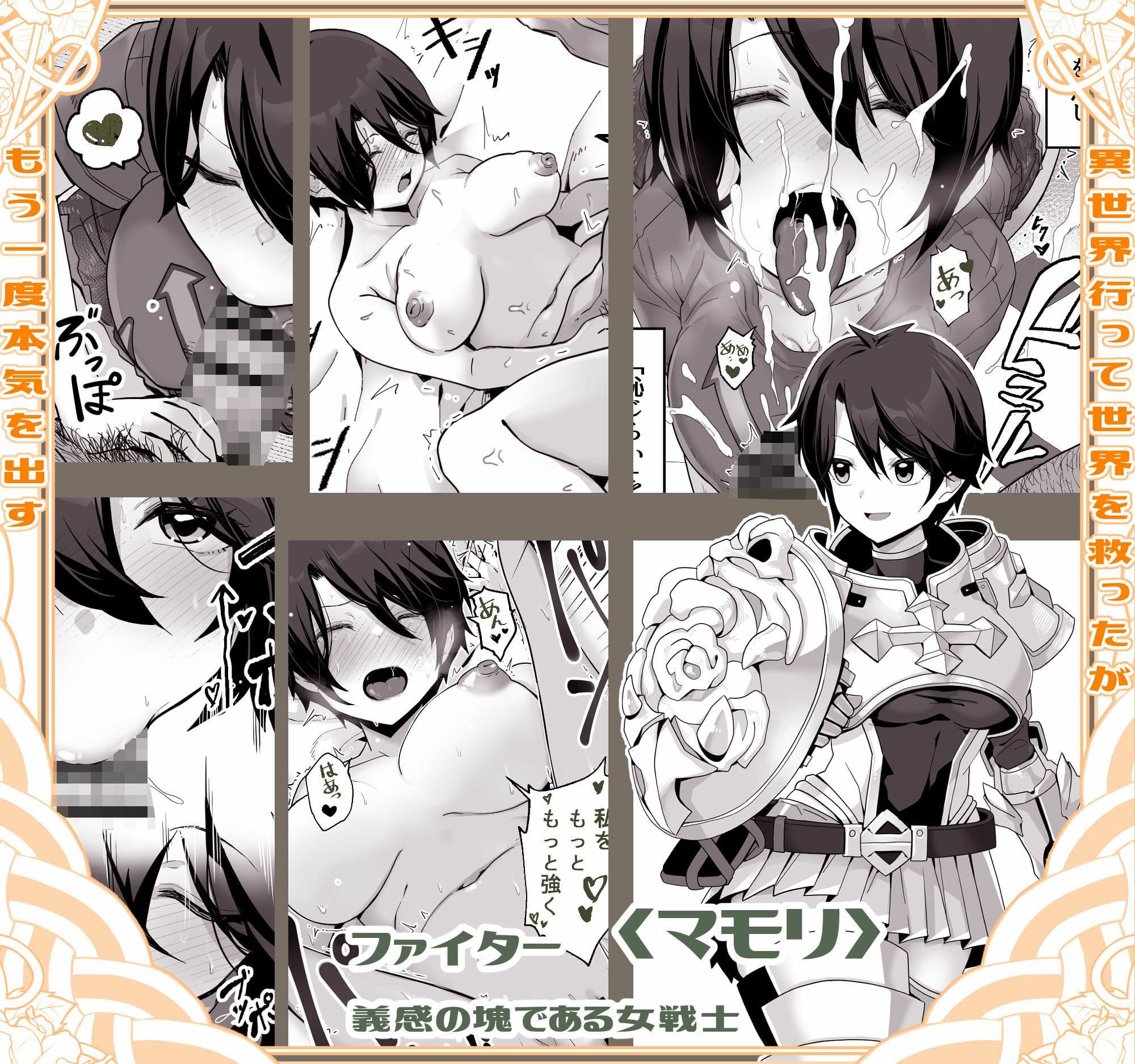 異世界パパ活 〜異世界行って世界を救ったがもう一度本気を出す サンプル画像 3