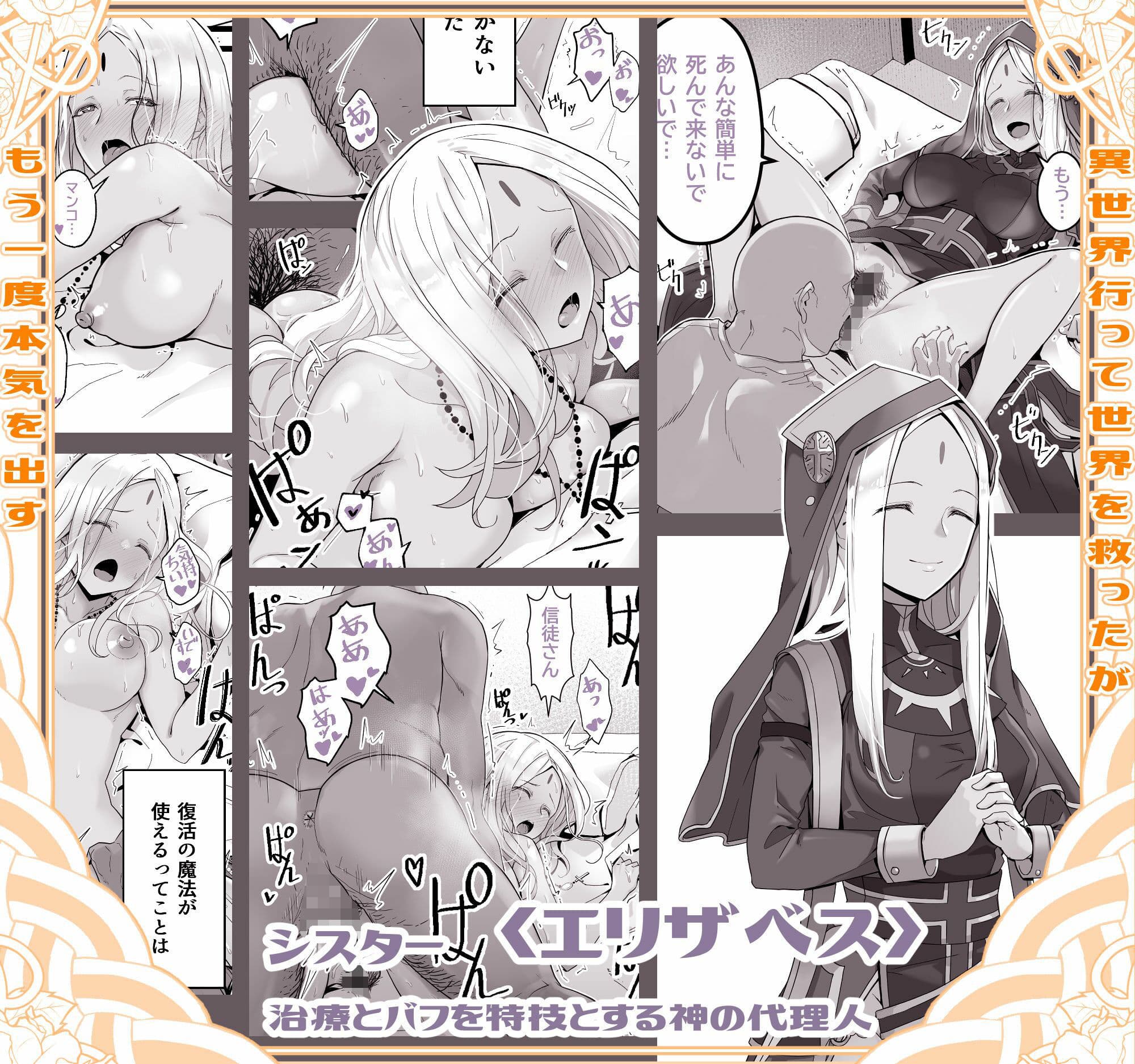 異世界パパ活 〜異世界行って世界を救ったがもう一度本気を出す サンプル画像 5