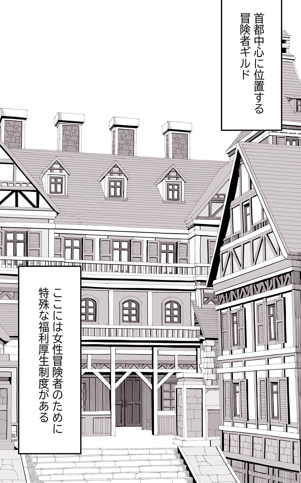 異世界パパ活 〜異世界行って世界を救ったがもう一度本気を出す サンプル画像 6