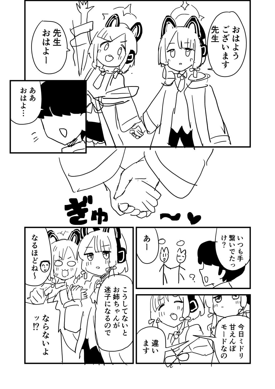 モモミドのラクガーキ サンプル画像 1