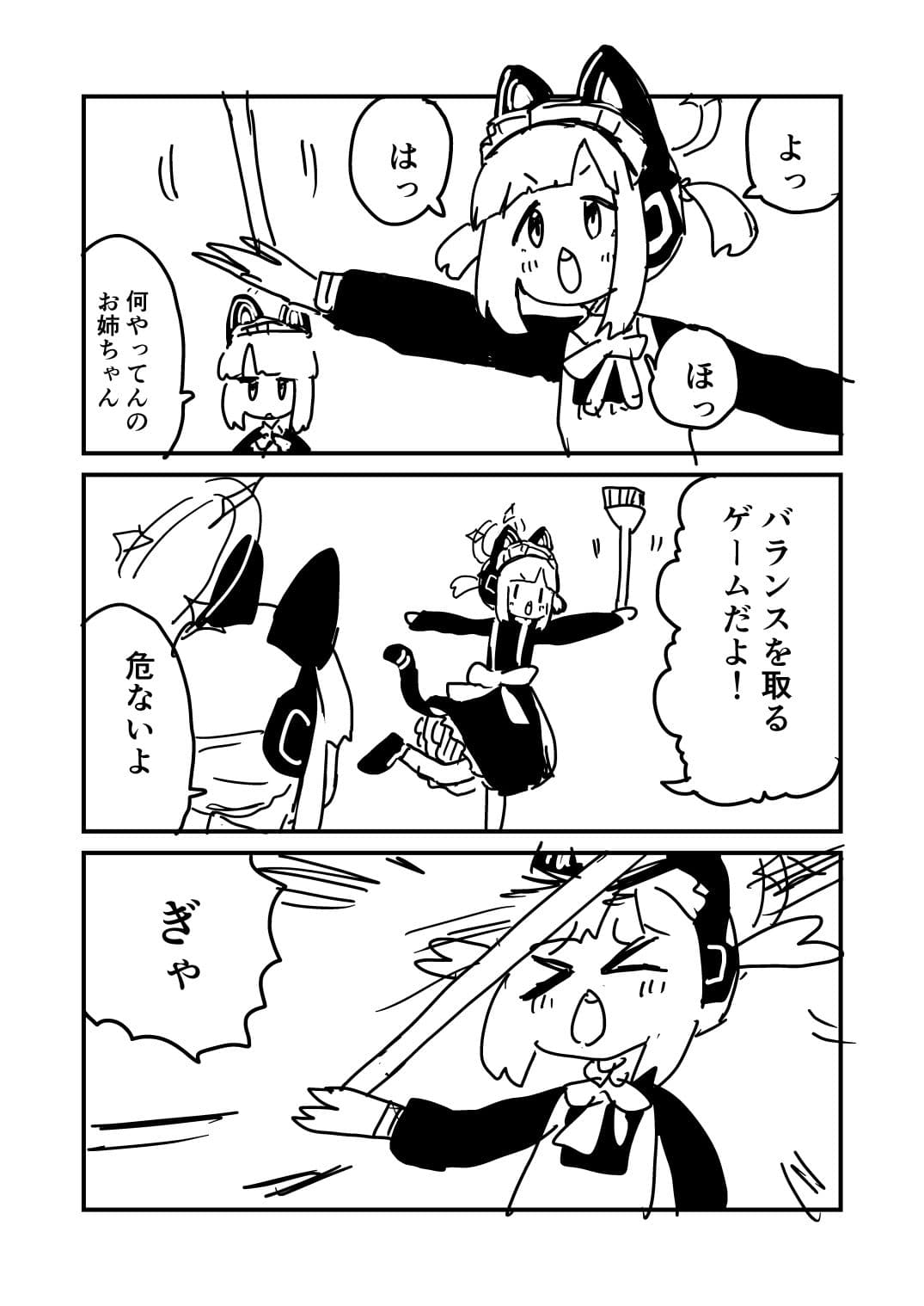 モモミドのラクガーキ サンプル画像 4