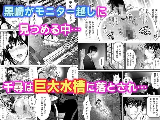 人妻ぢごく楼2〜妻を寝取られた夫の逆襲〜 サンプル画像 5