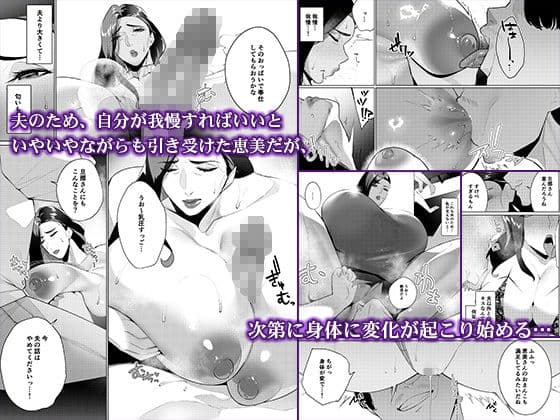 抗えないその先に… サンプル画像 3