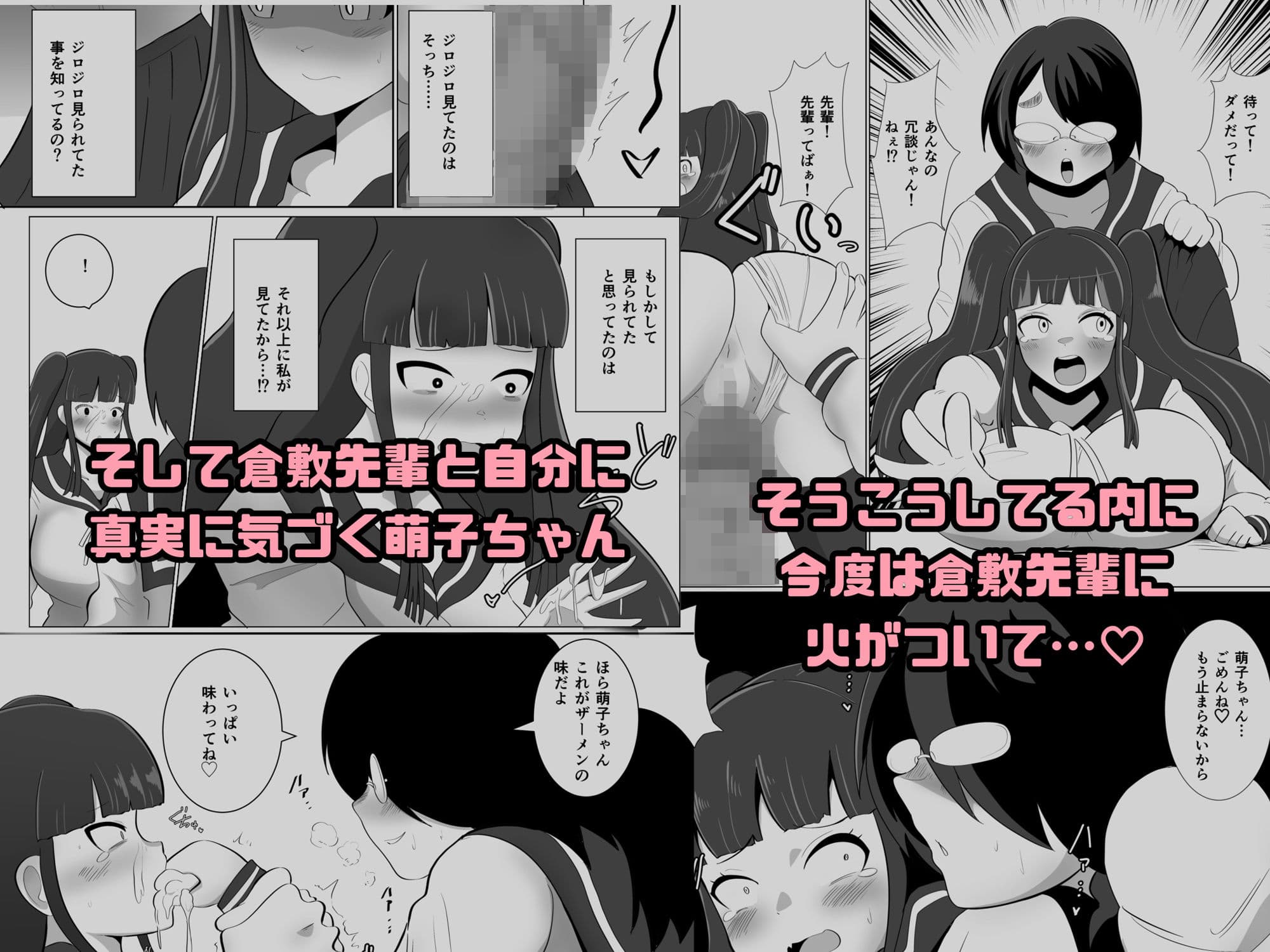 萌子ちゃんとふたなり倉敷先輩 サンプル画像 3