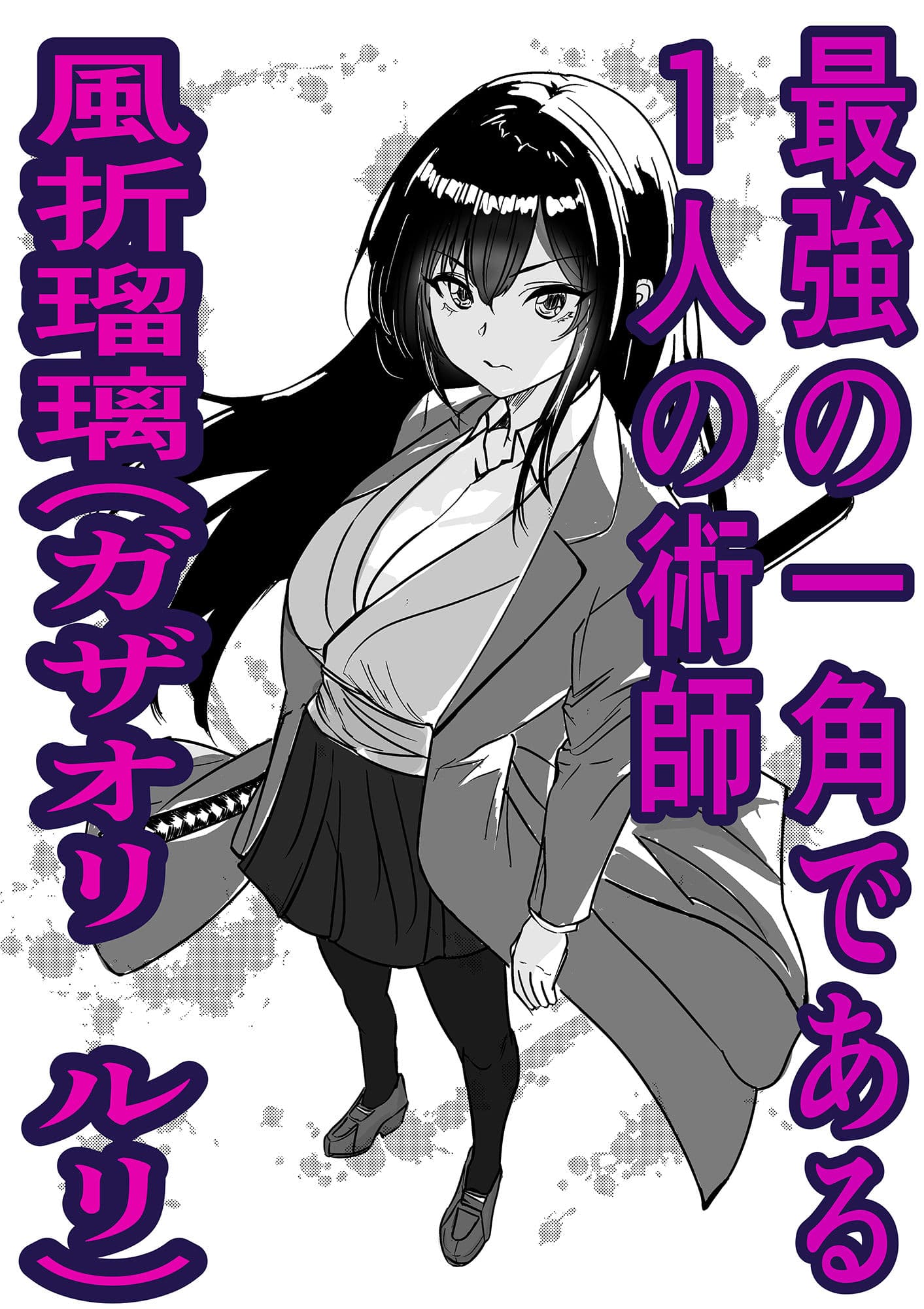 最強術師、フタナリ改造された先輩術師に犯●れ、快楽に完落ちする サンプル画像 2