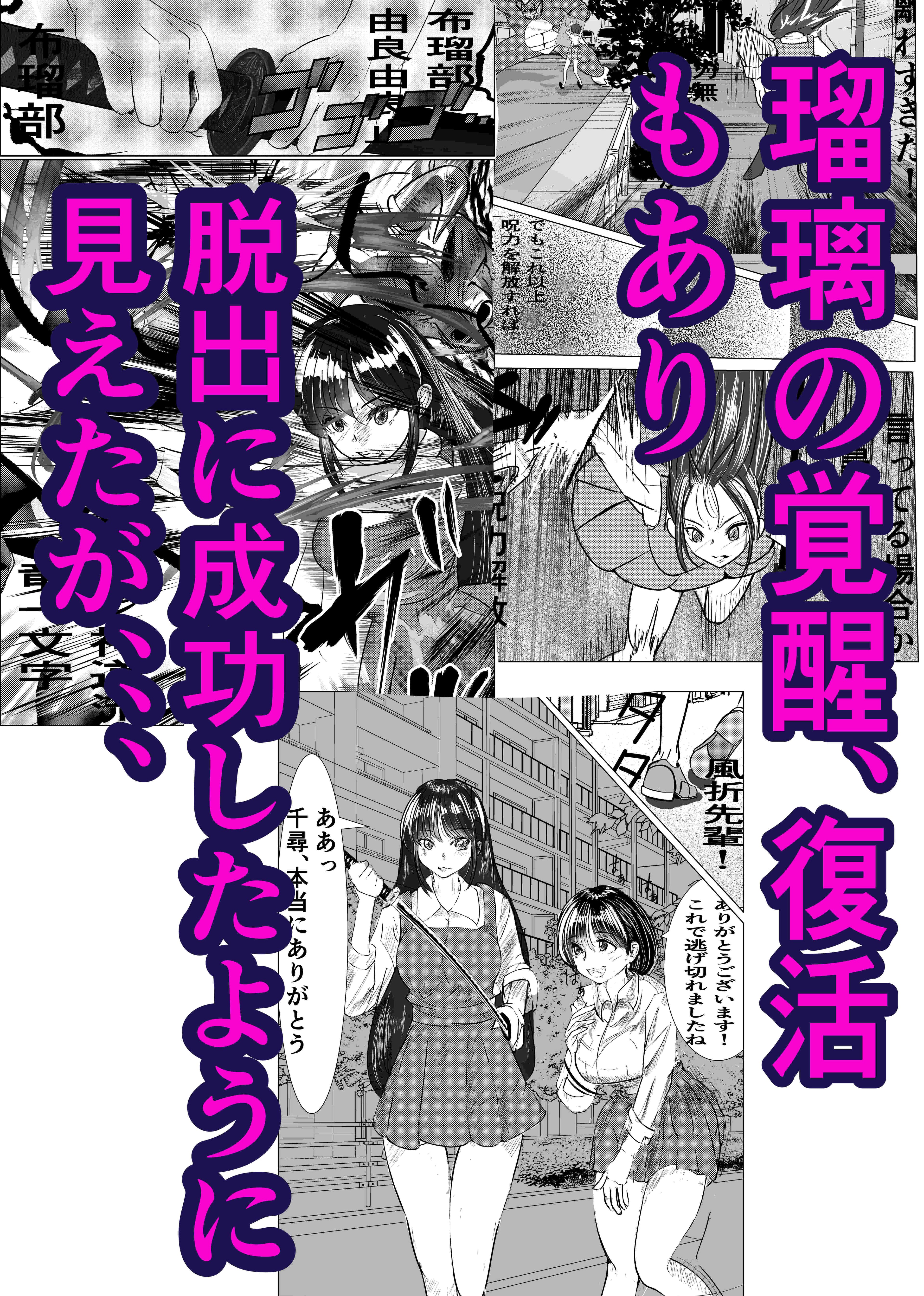 最強術師、フタナリ改造された先輩術師に犯●れ、快楽に完落ちする サンプル画像 5