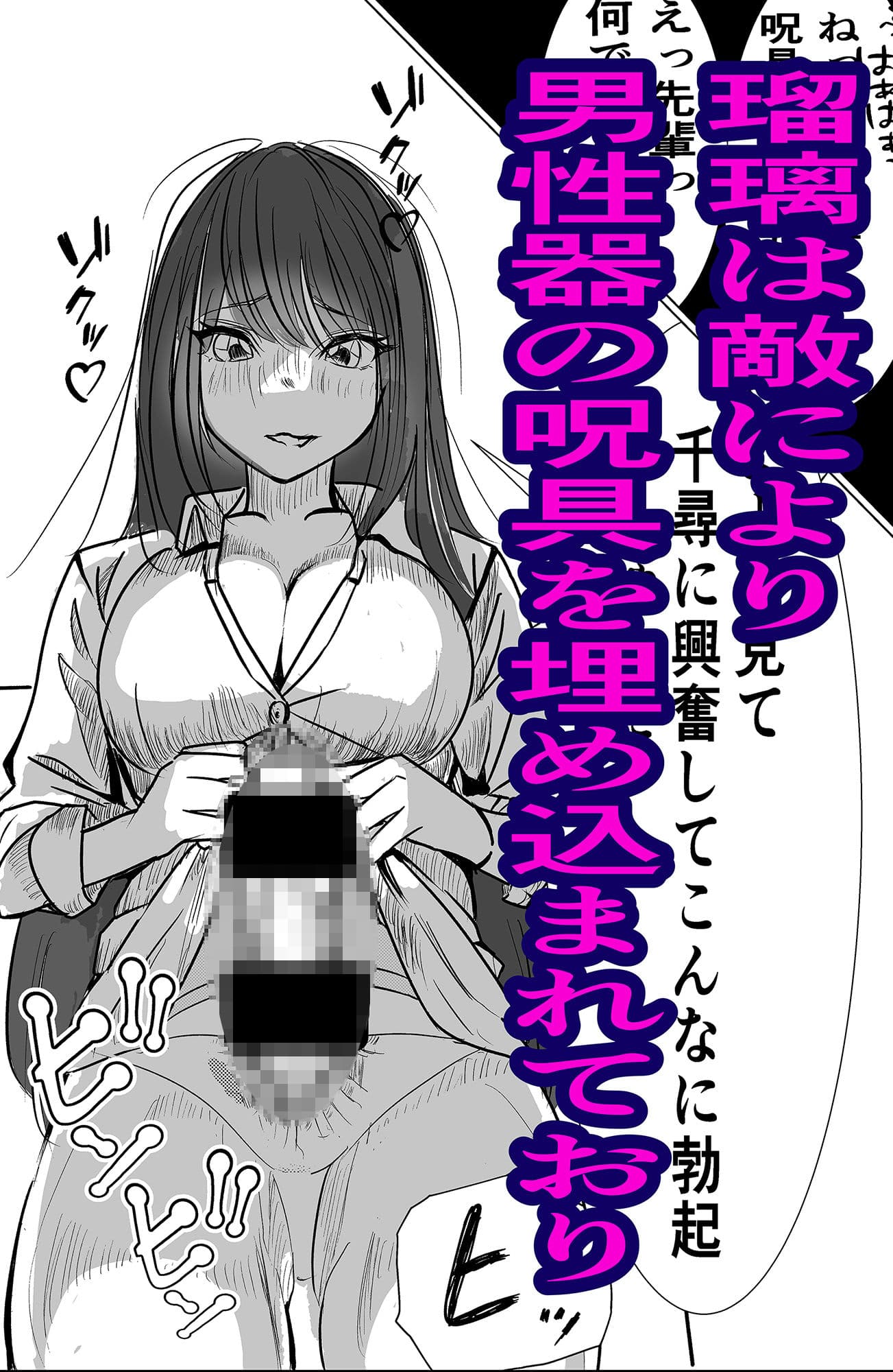 最強術師、フタナリ改造された先輩術師に犯●れ、快楽に完落ちする サンプル画像 6