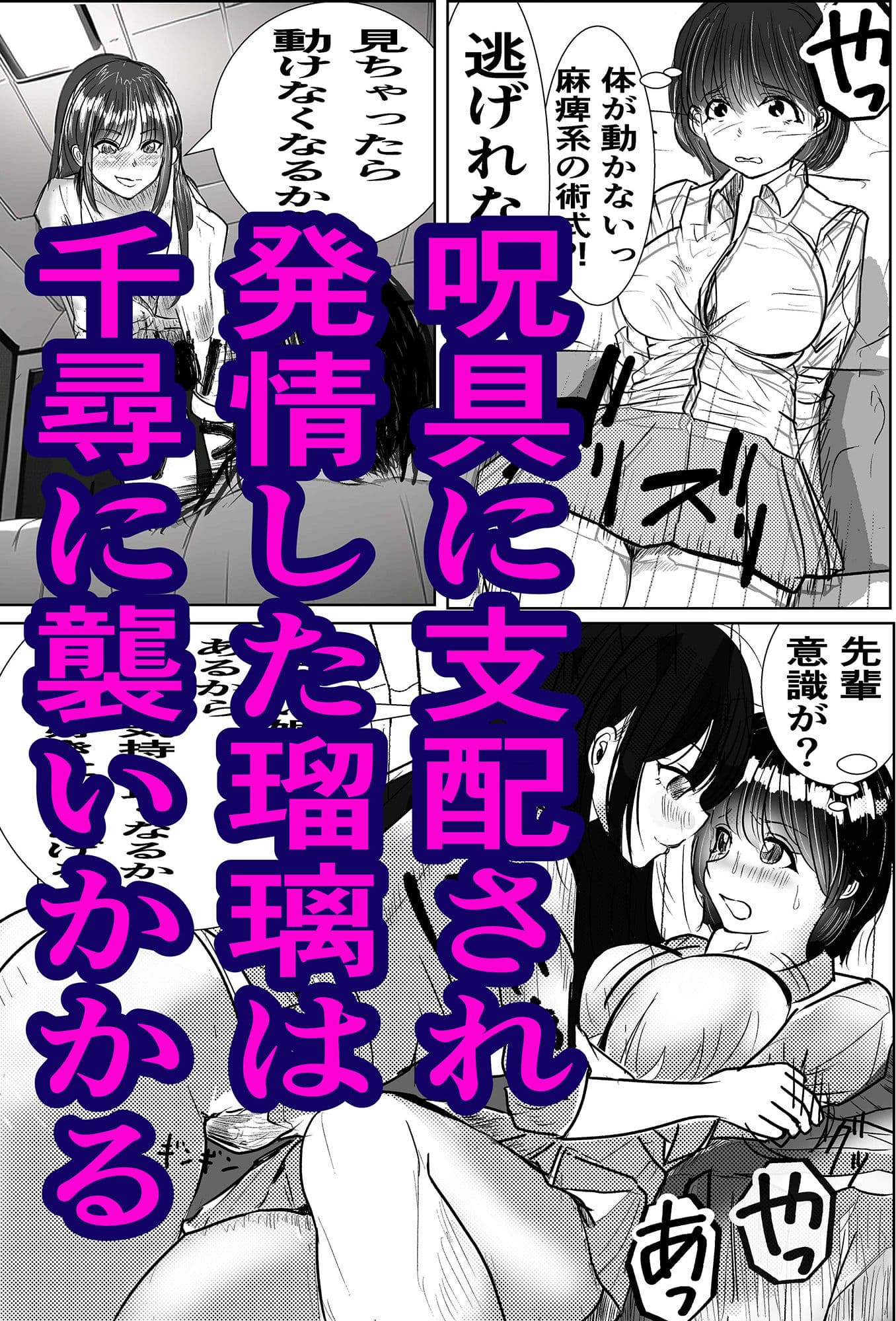 最強術師、フタナリ改造された先輩術師に犯●れ、快楽に完落ちする サンプル画像 7