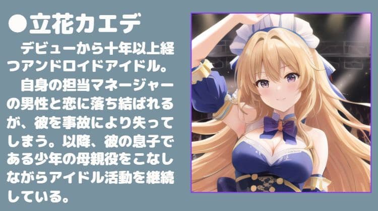 ママは偶像機械人形 サンプル画像 2