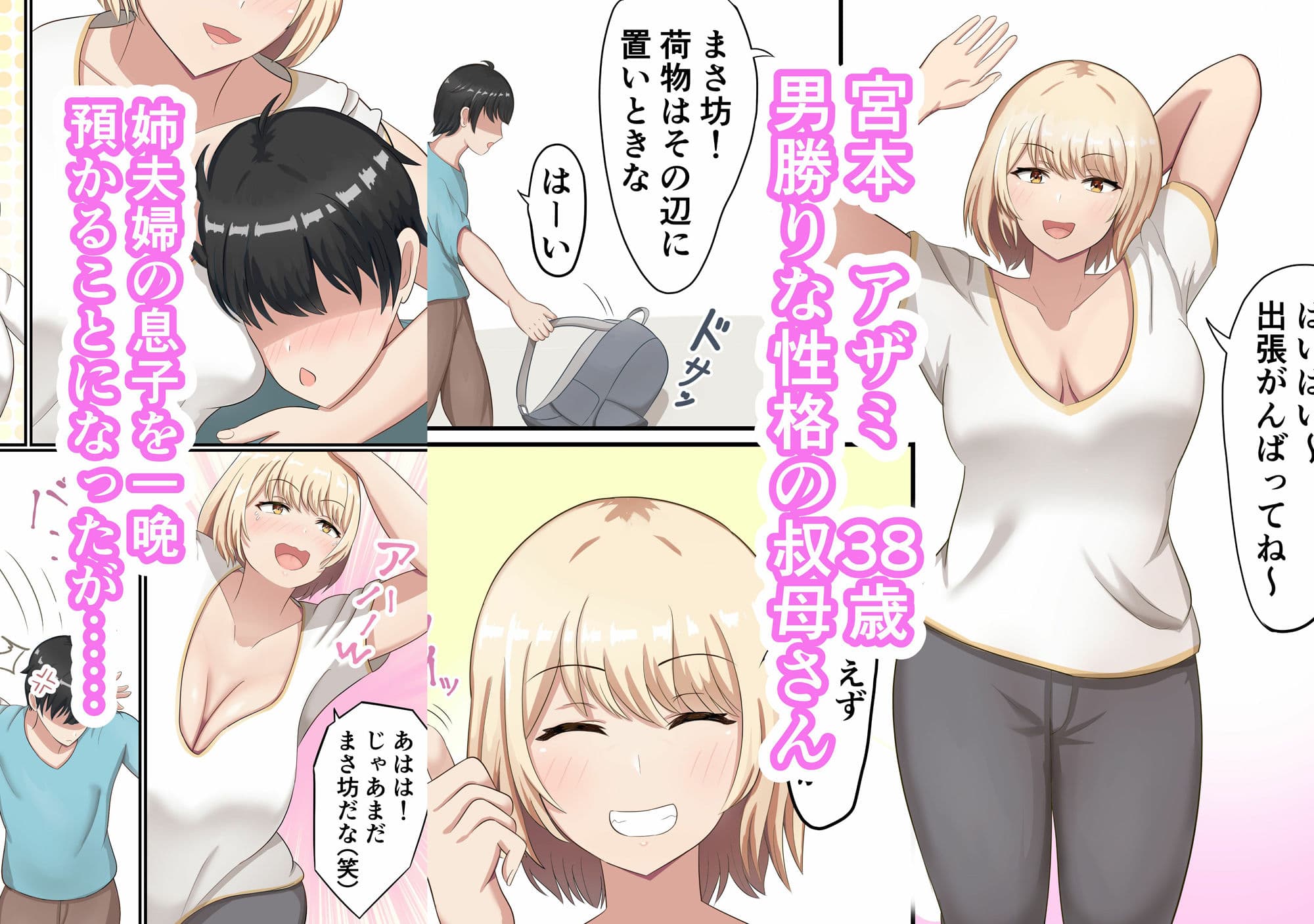 叔母だけど甥の筆おろしをしたら絶頂させられたんだが? サンプル画像 1