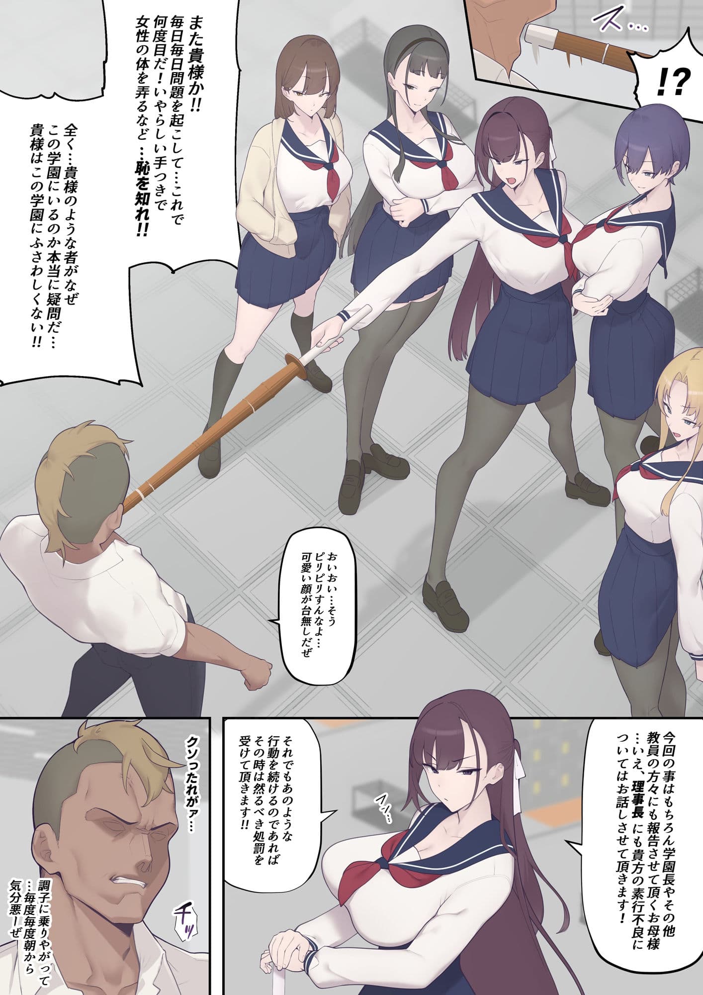 堕落生徒会〜柊綾音編〜 サンプル画像 2