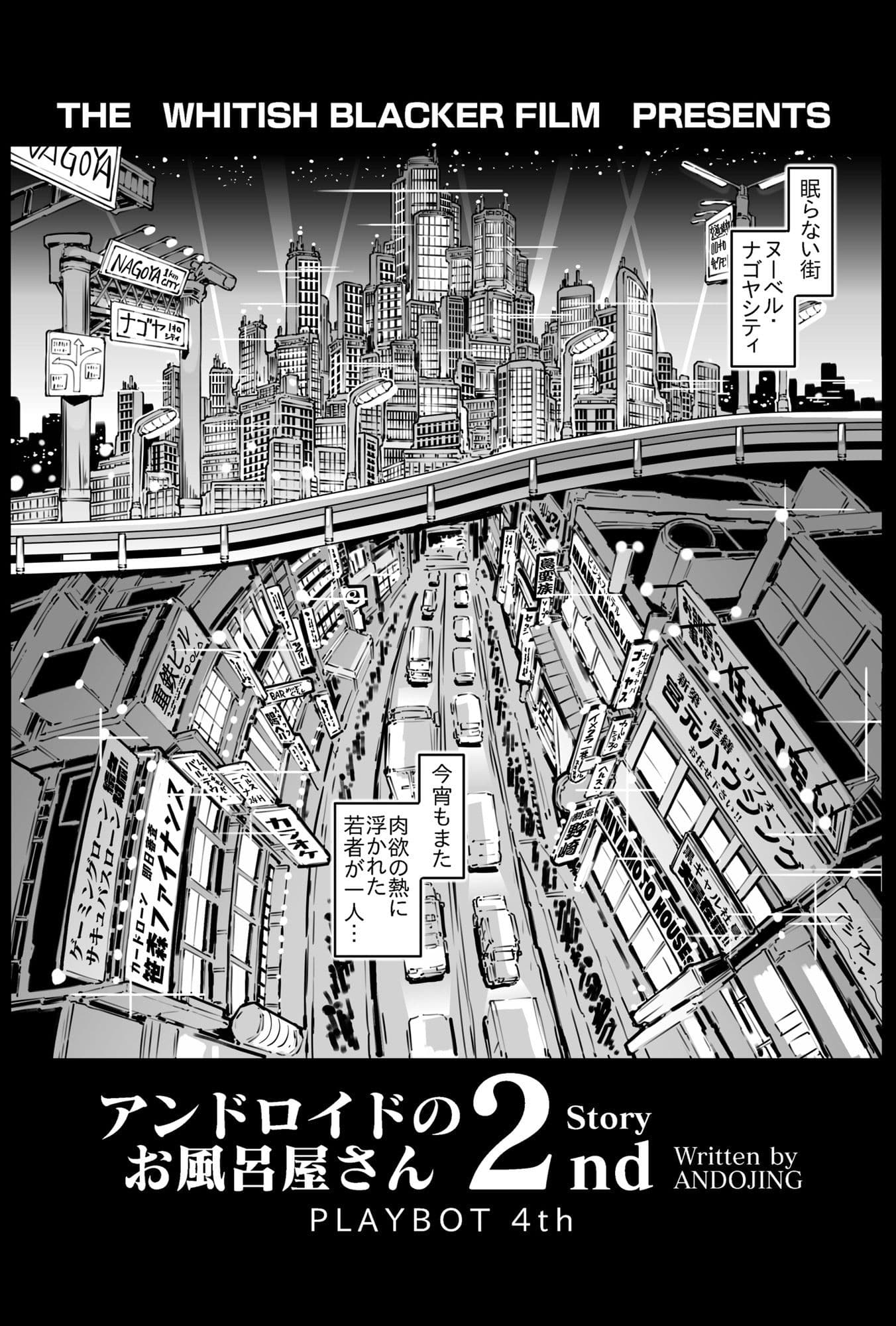 アンドロイドのお風呂屋さん2nd サンプル画像 2