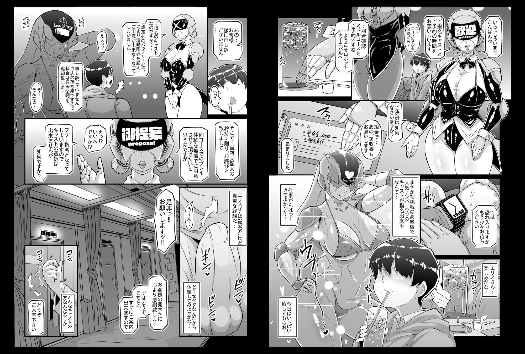 アンドロイドのお風呂屋さん2nd サンプル画像 3