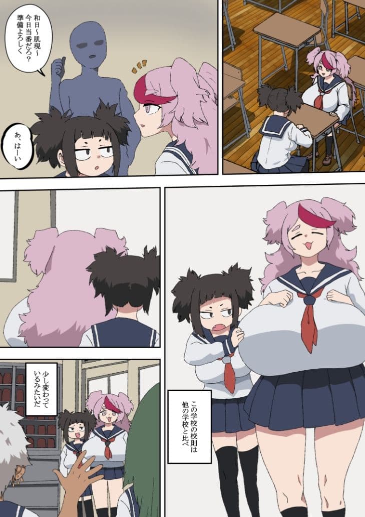 状態改変○校の日常 サンプル画像 1